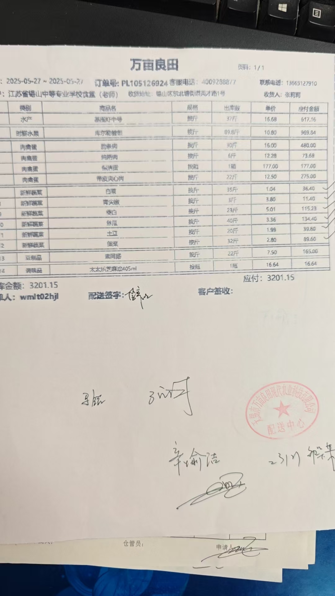 0527老师.jpg