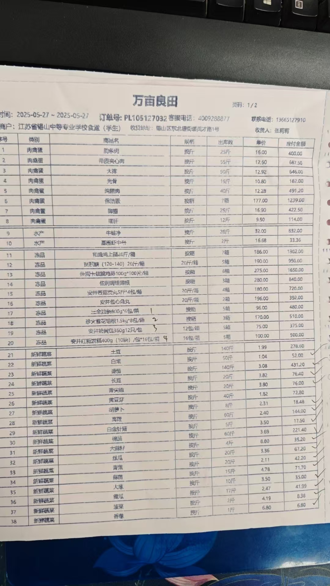 0527学生1.jpg