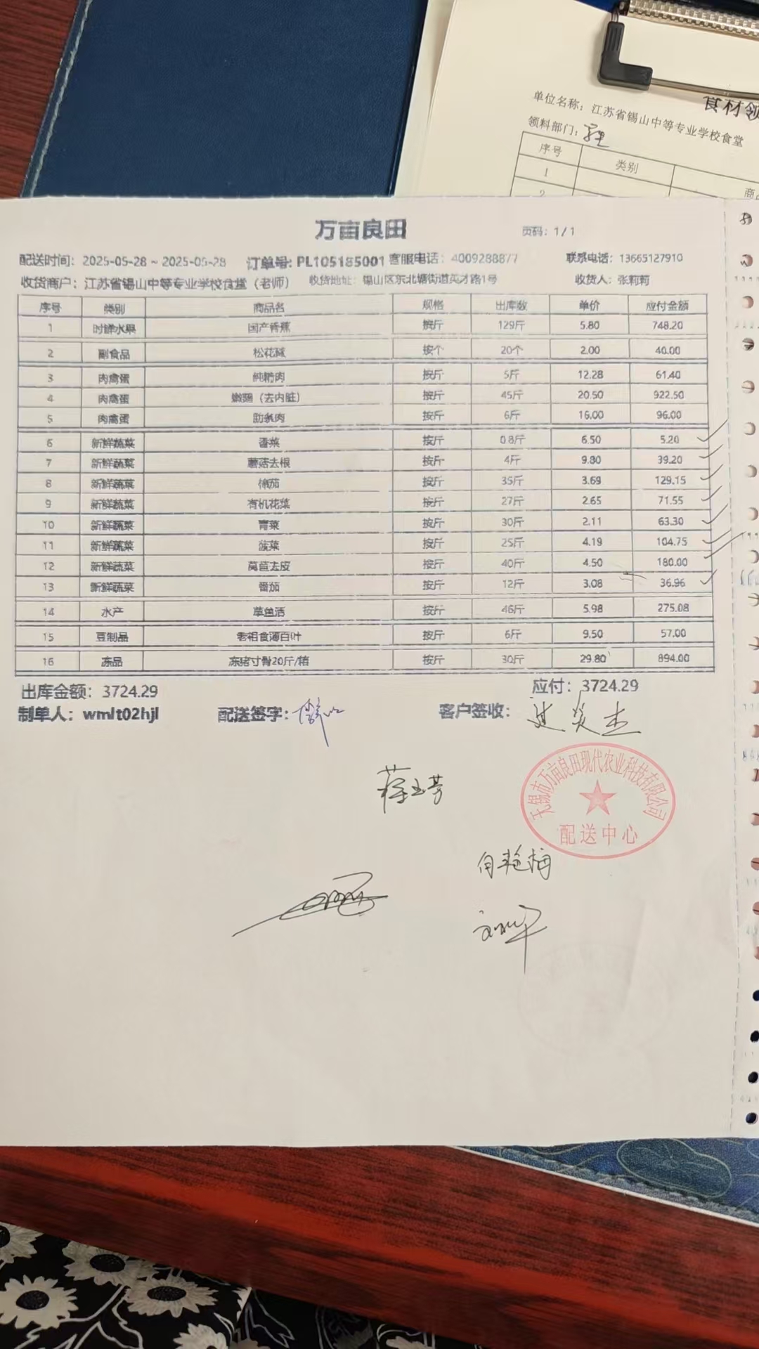 0528老师.jpg
