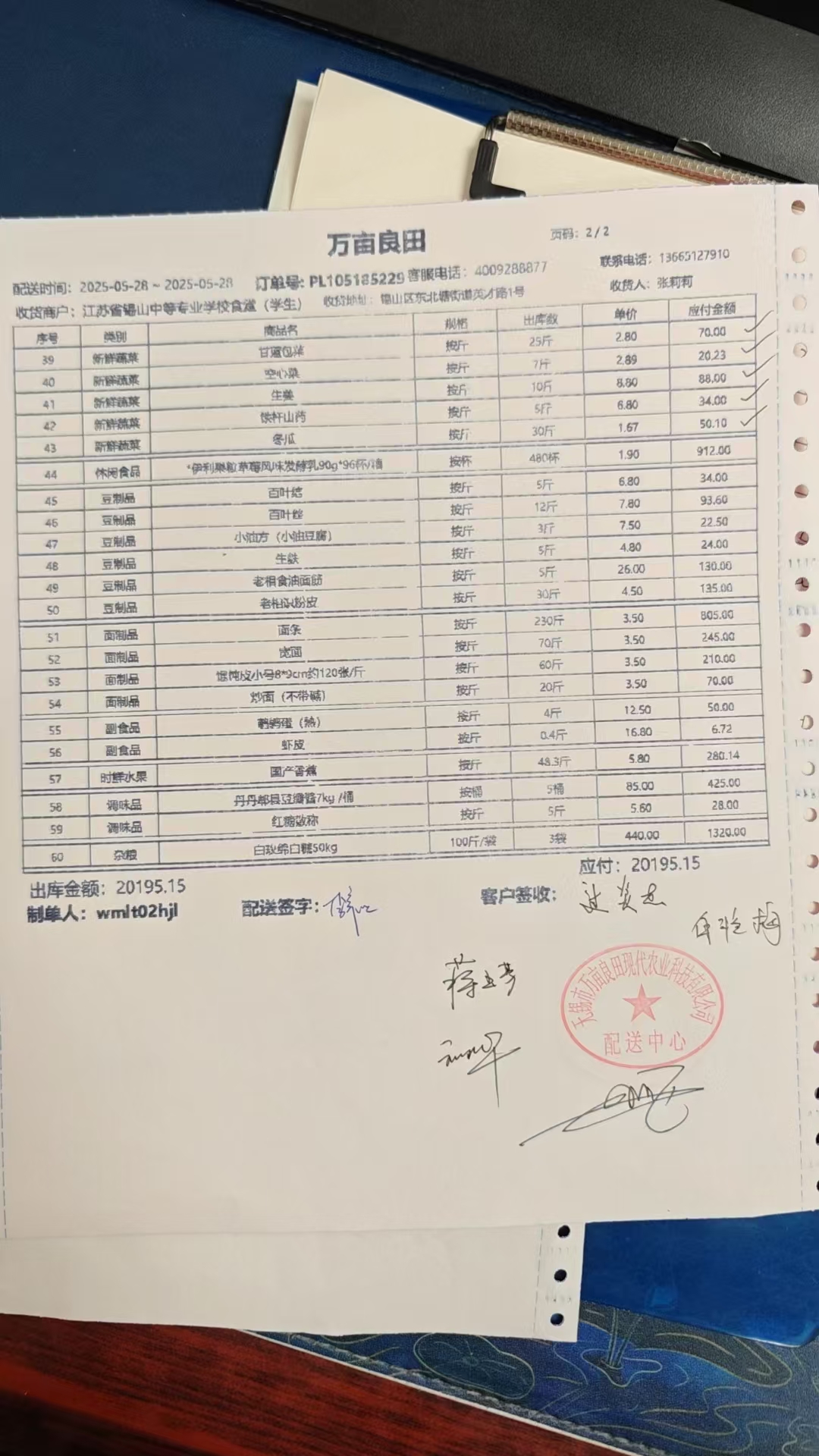 0528学生2.jpg