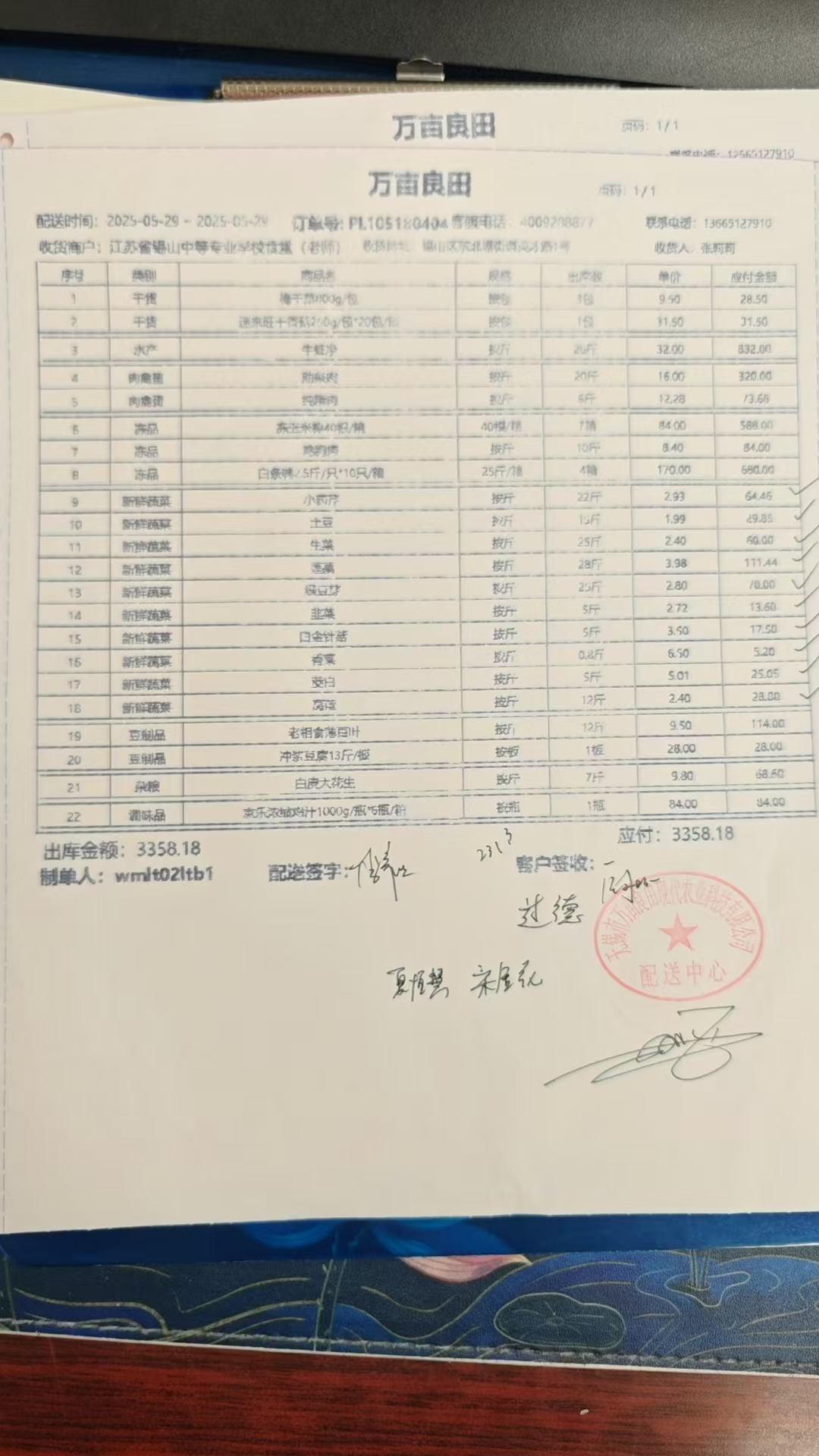 0529老师.jpg