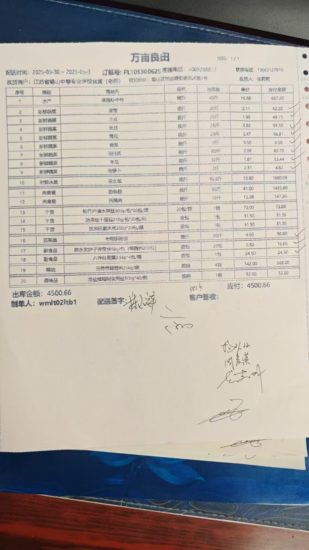 0530老师.jpg