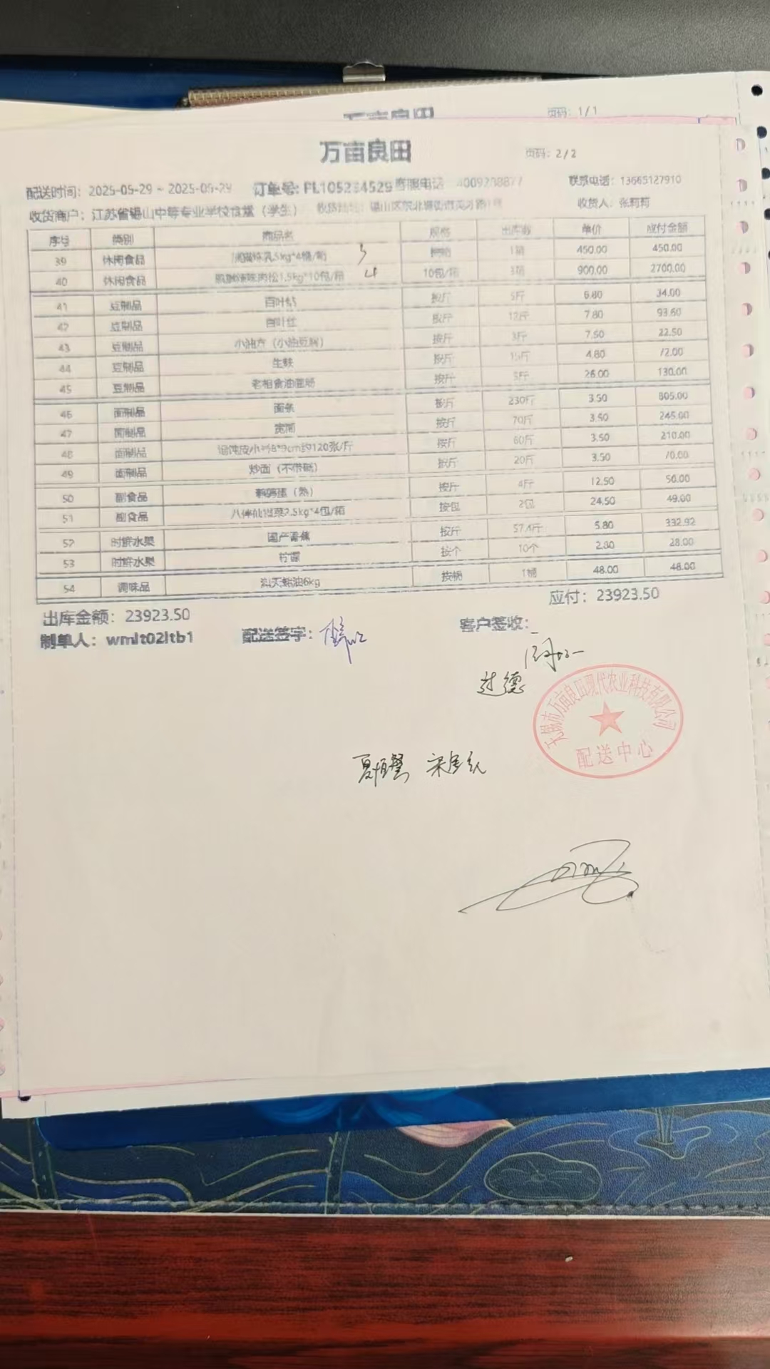 0529学生2.jpg