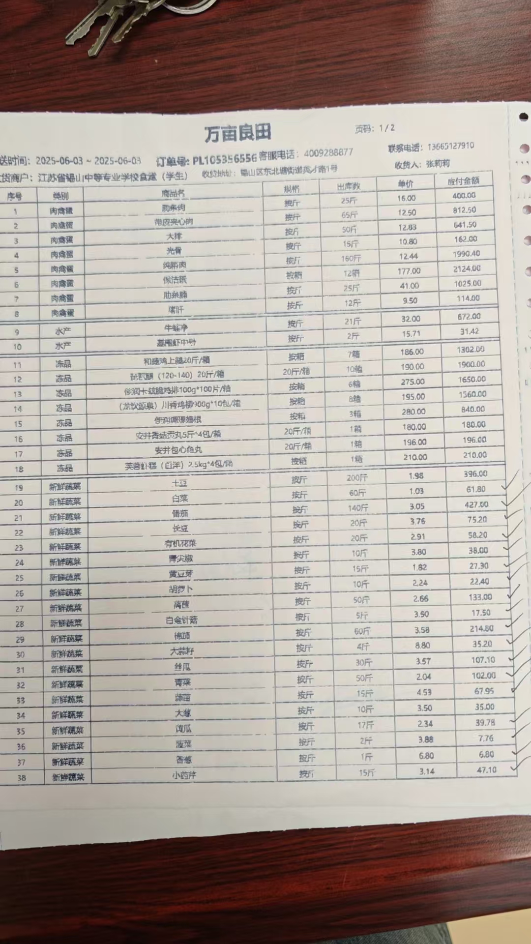 0603学生1.jpg
