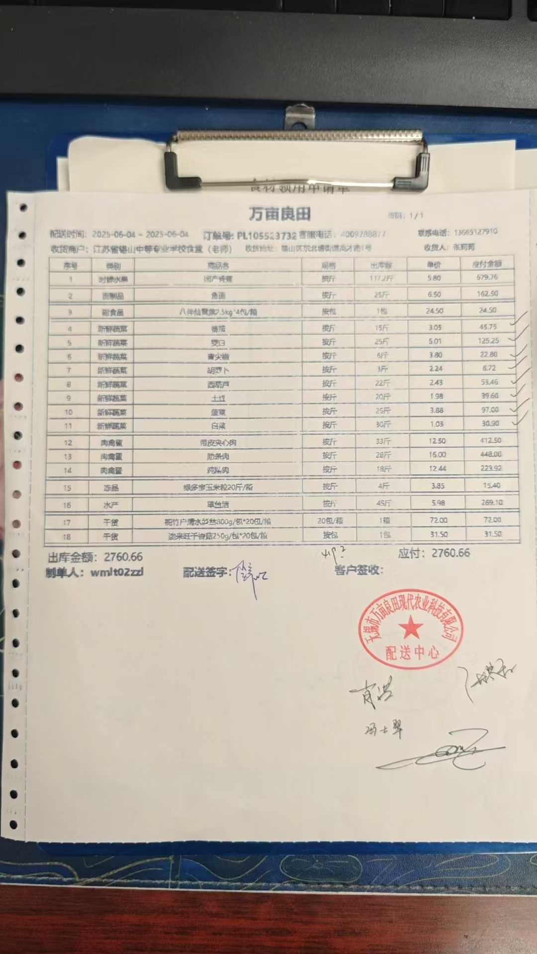 0604老师.jpg