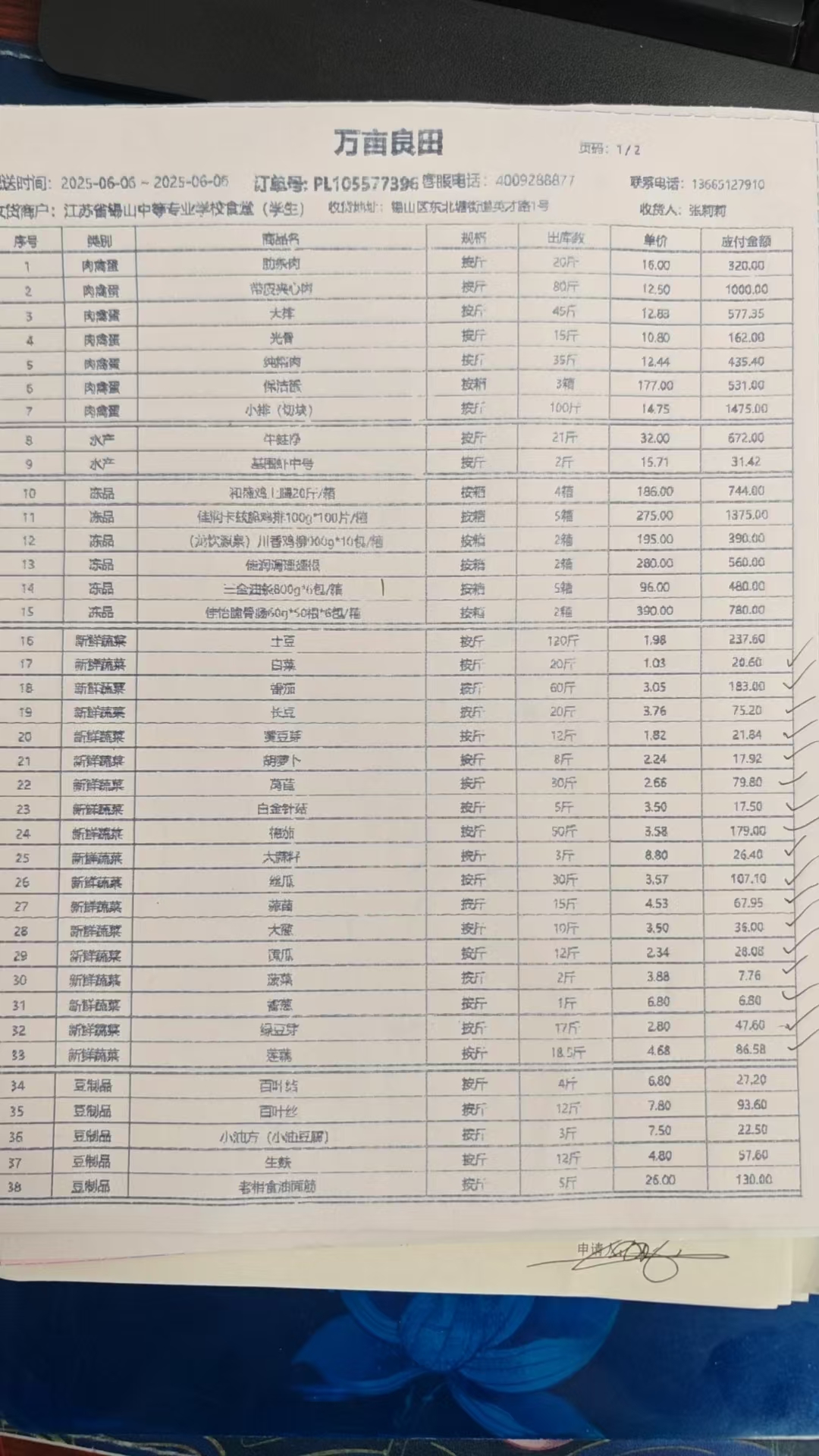 0606学生1.jpg