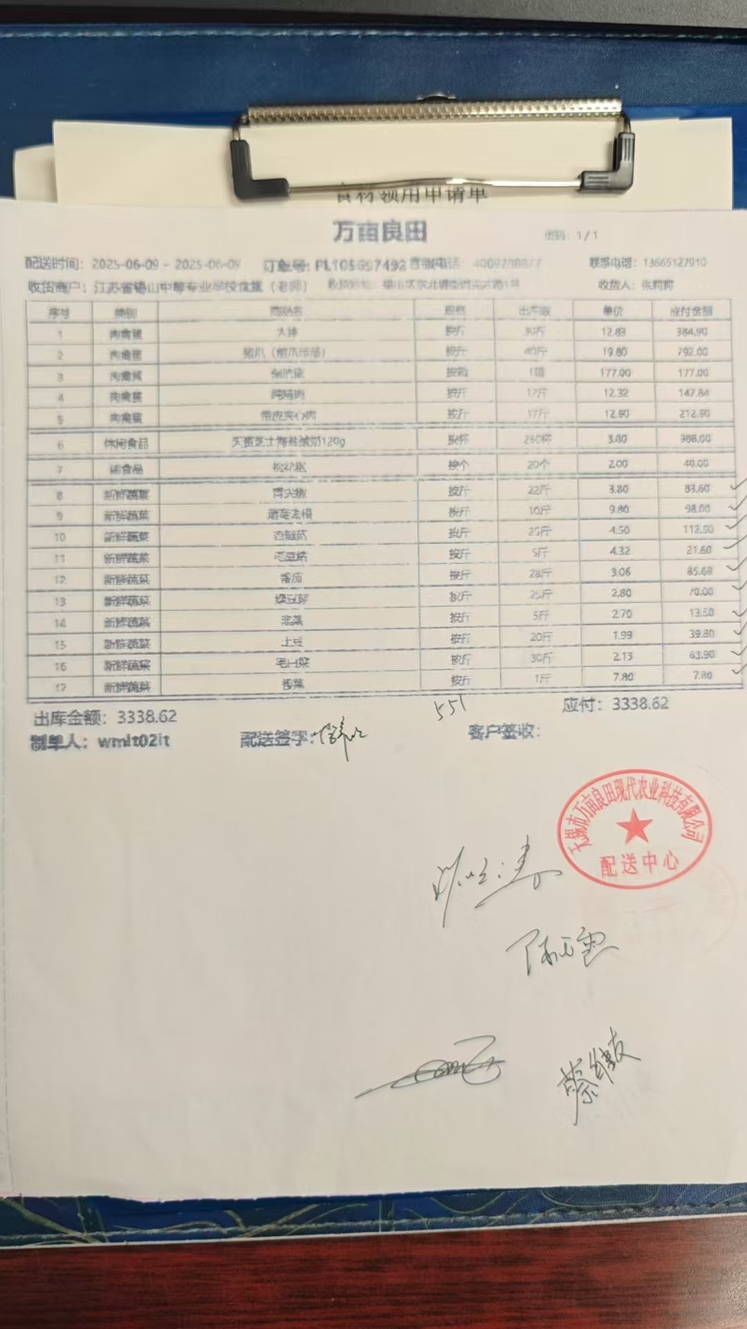 0609老师.jpg