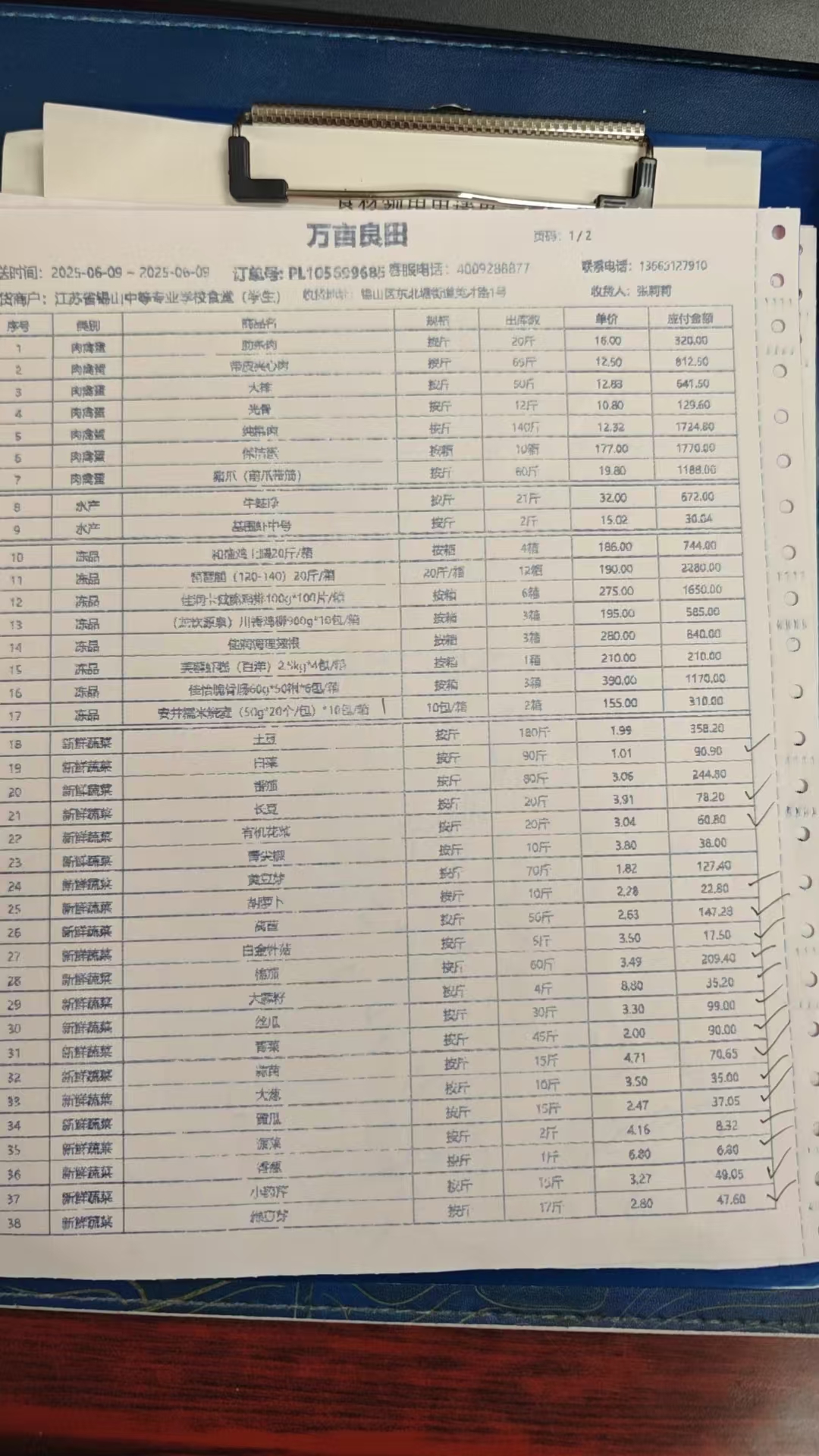 0609学生1.jpg