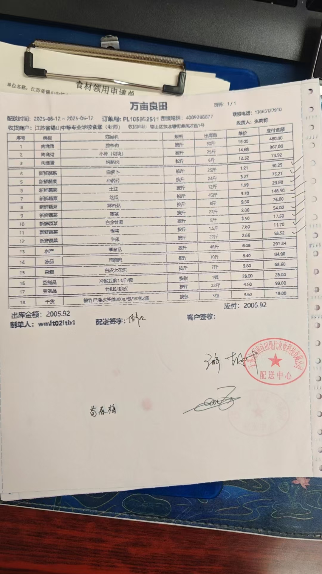 0612老师.jpg