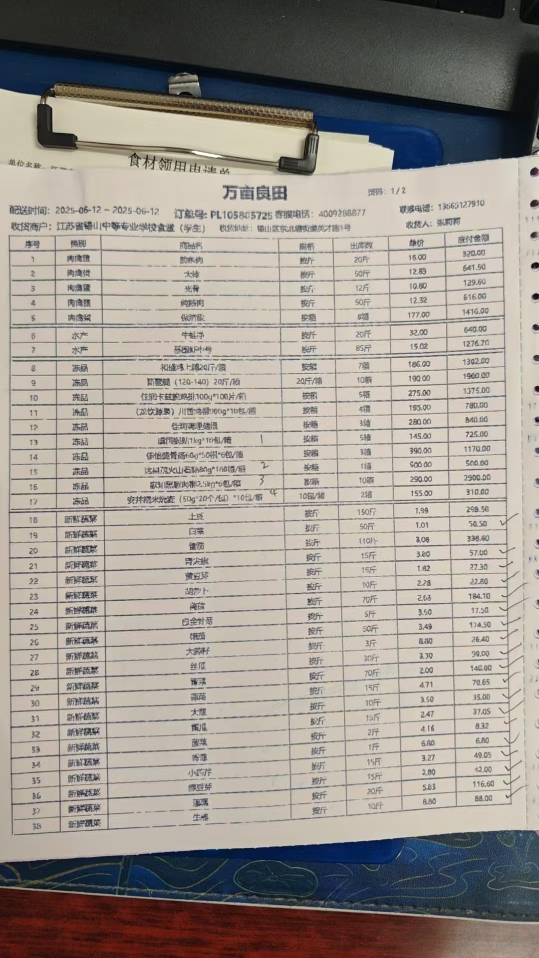 0612学生1.jpg
