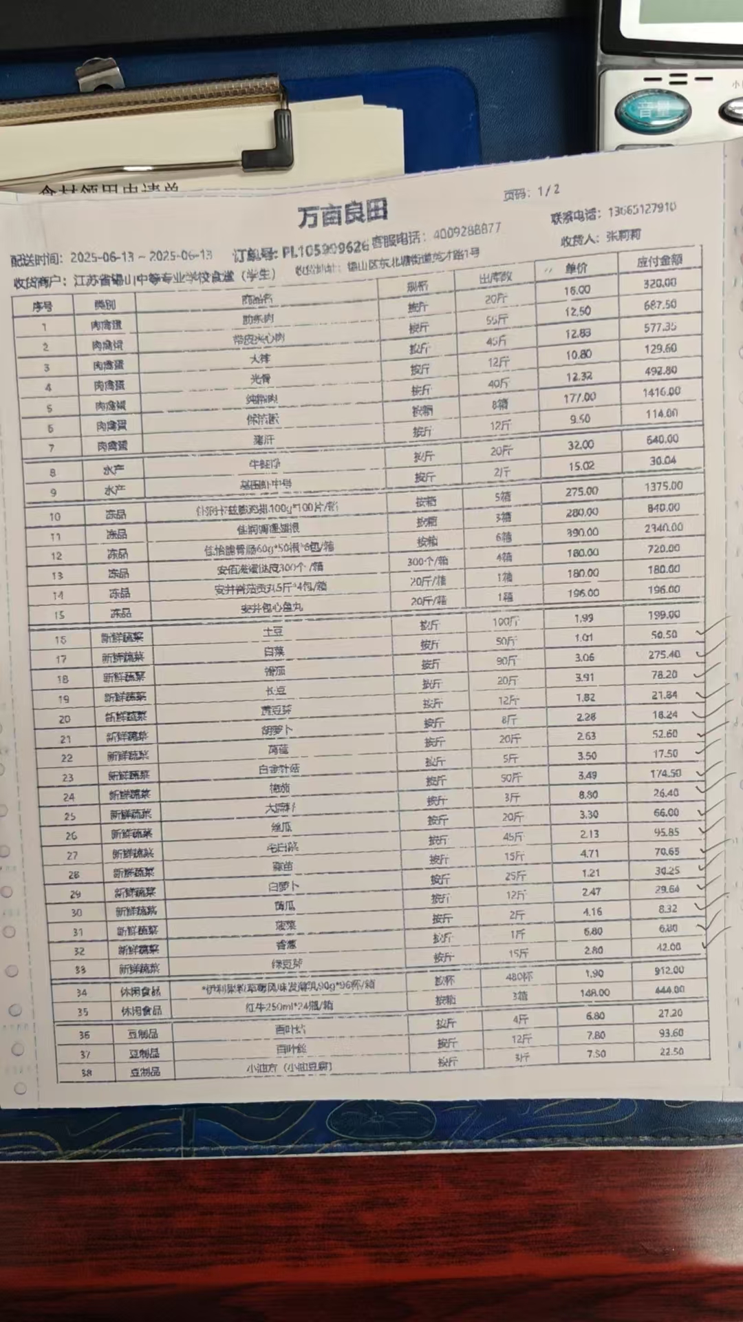 0613学生1.jpg