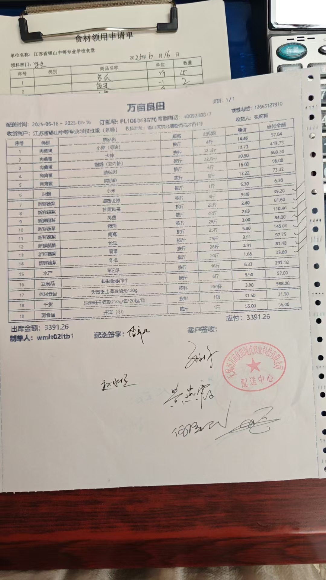 0616老师.jpg