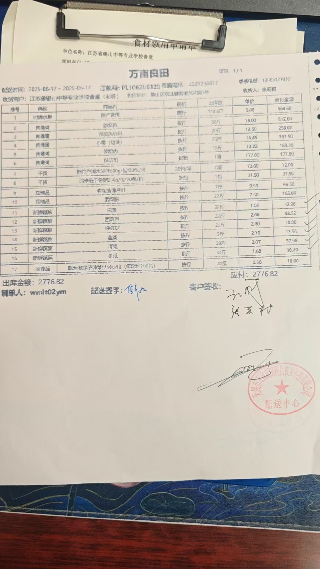 0617老师.jpg