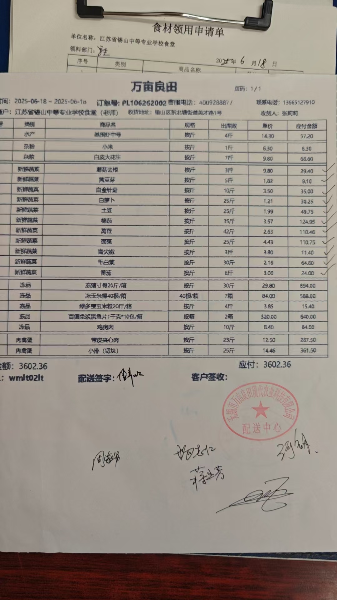 0618老师.jpg