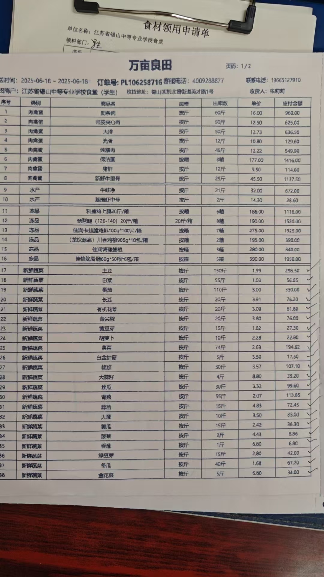 0618学生1.jpg
