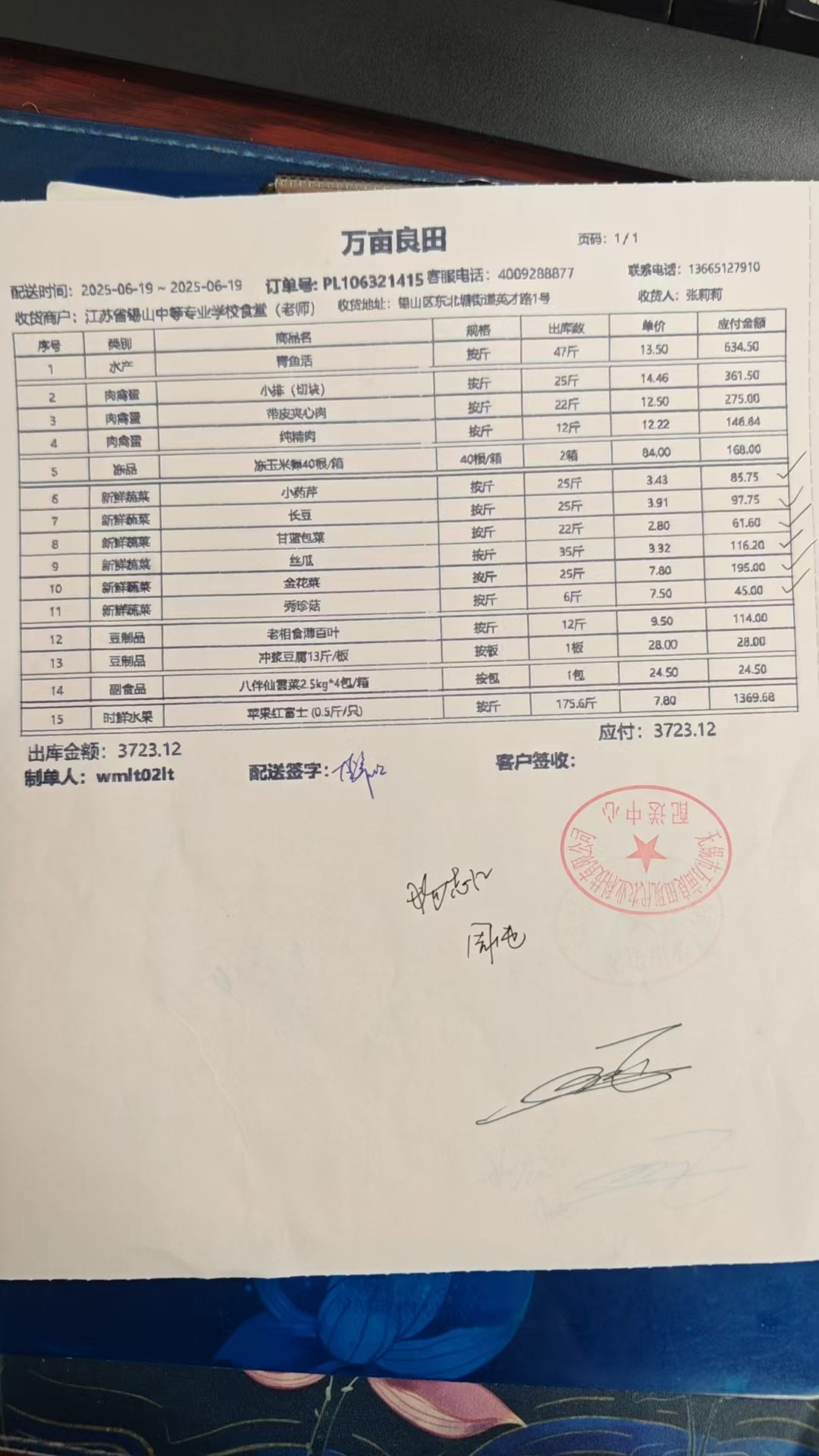 0619老师.jpg