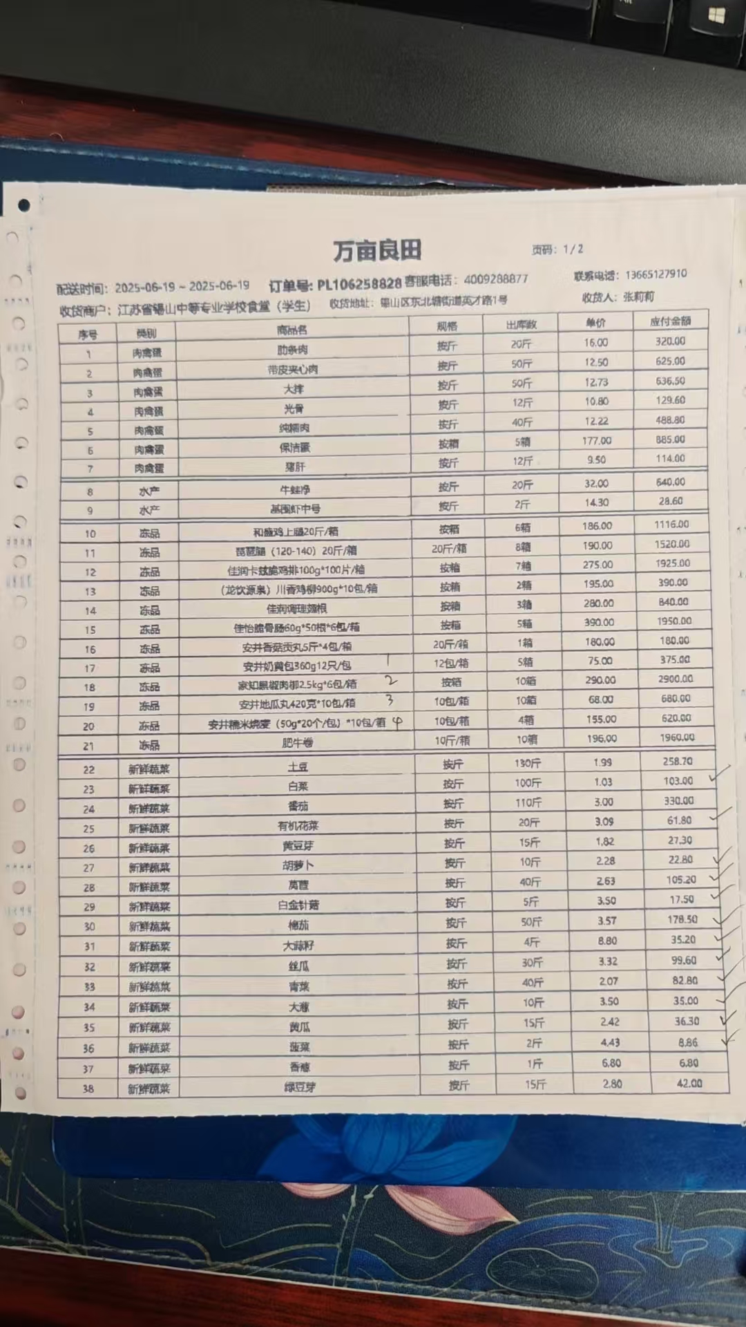 0619学生1.jpg