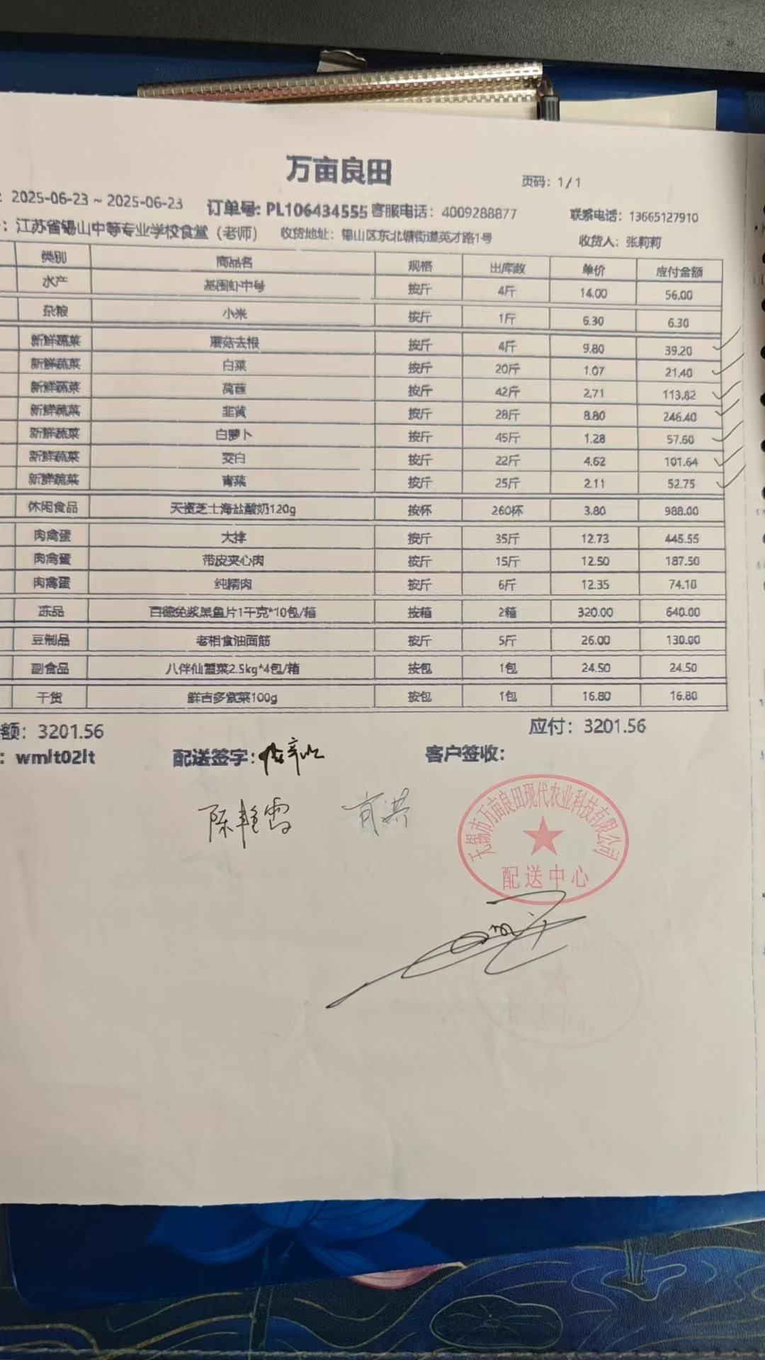 0623老师.jpg