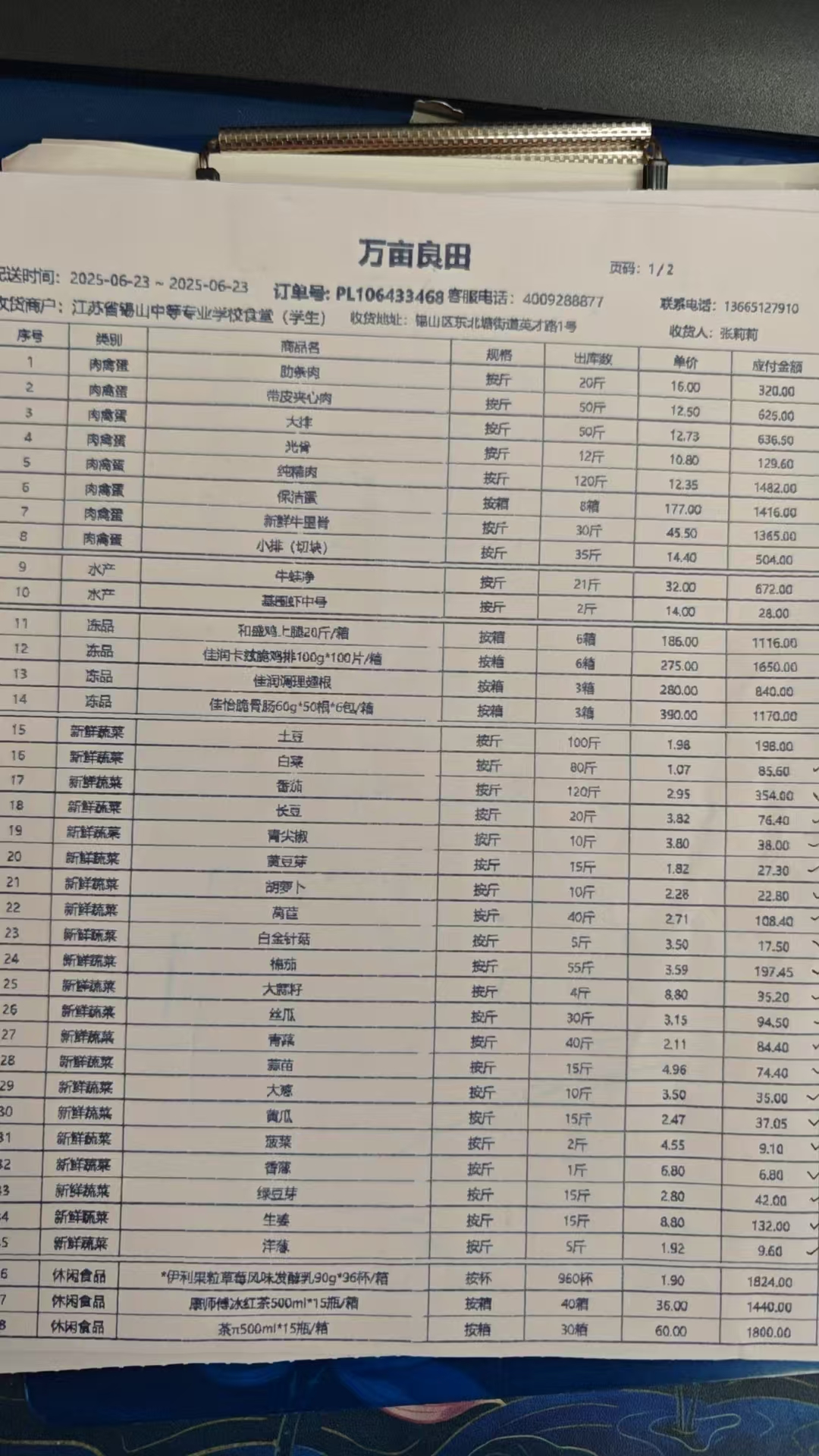 0623学生1.jpg