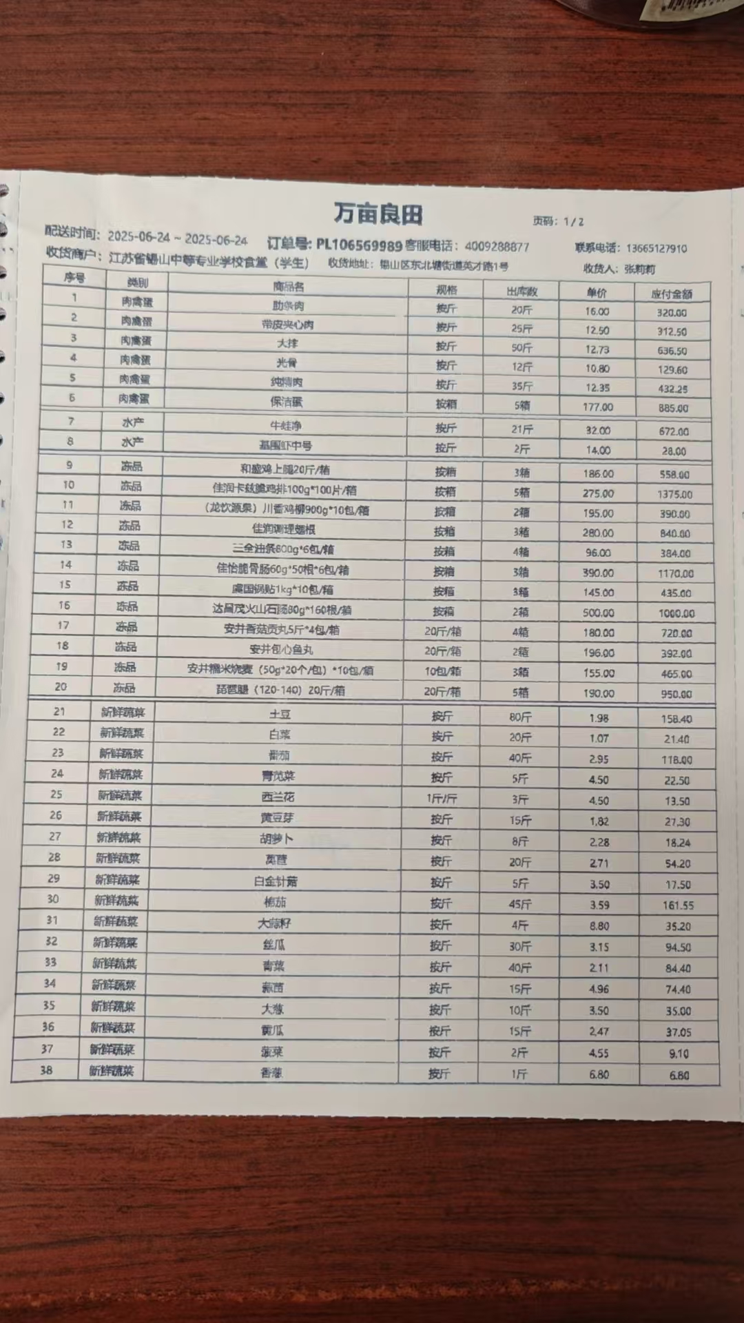 0624学生1.jpg