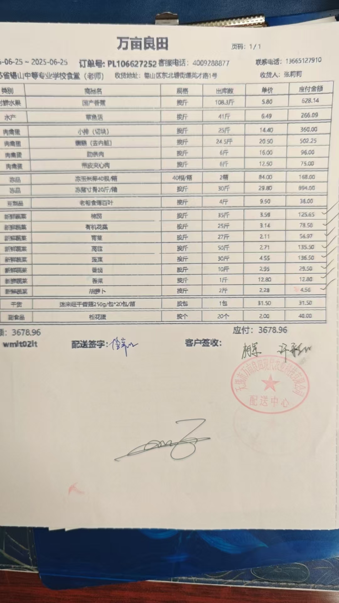 0625老师.jpg