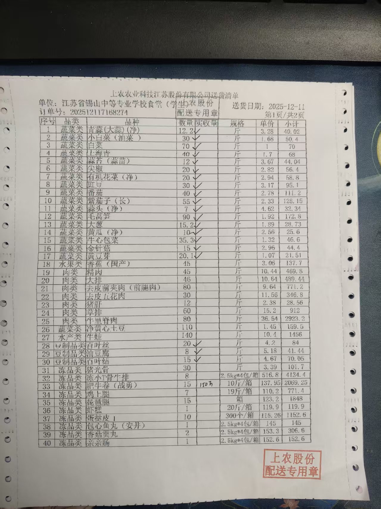 1211学生1.jpg