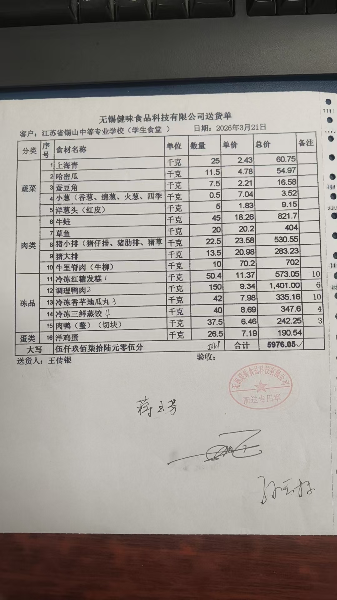 1775697228461.jpg 3.21学生1.jpg