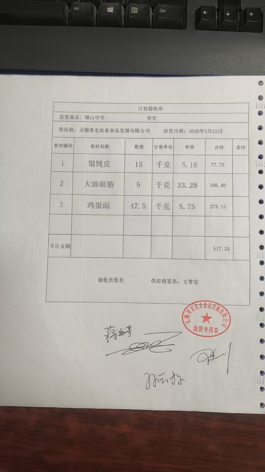 1775697237198.jpg 3.21学生2.jpg