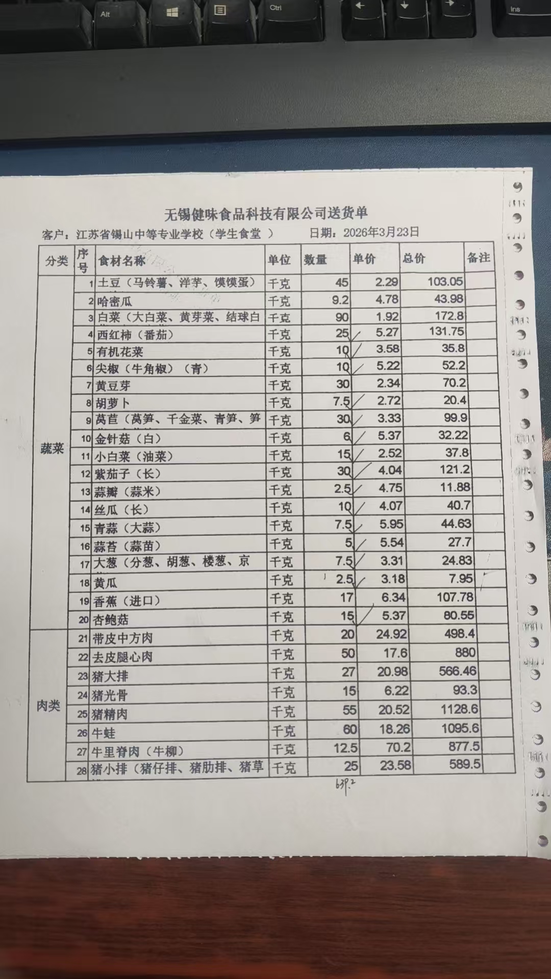 1775697247970.jpg 3.22学生1.jpg