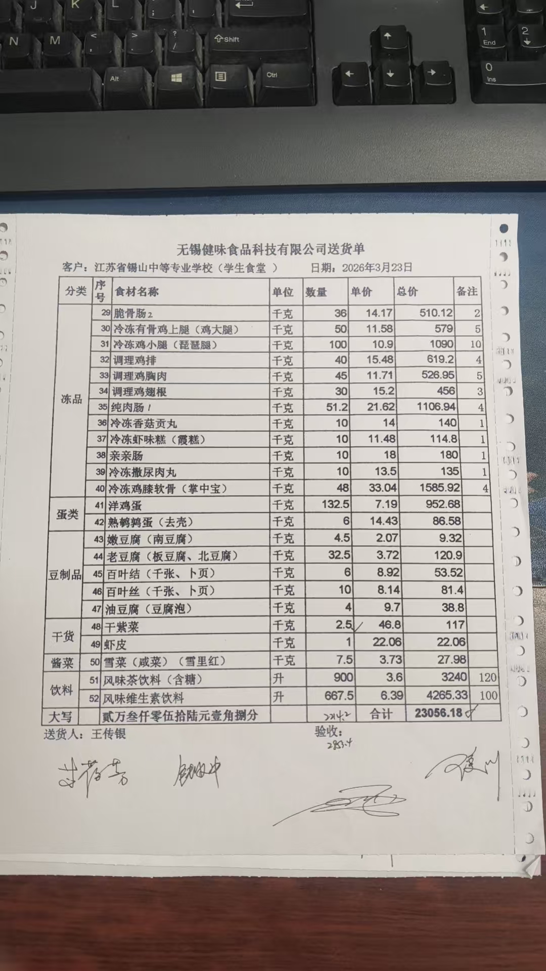 1775697258808.jpg 3.22学生2.jpg