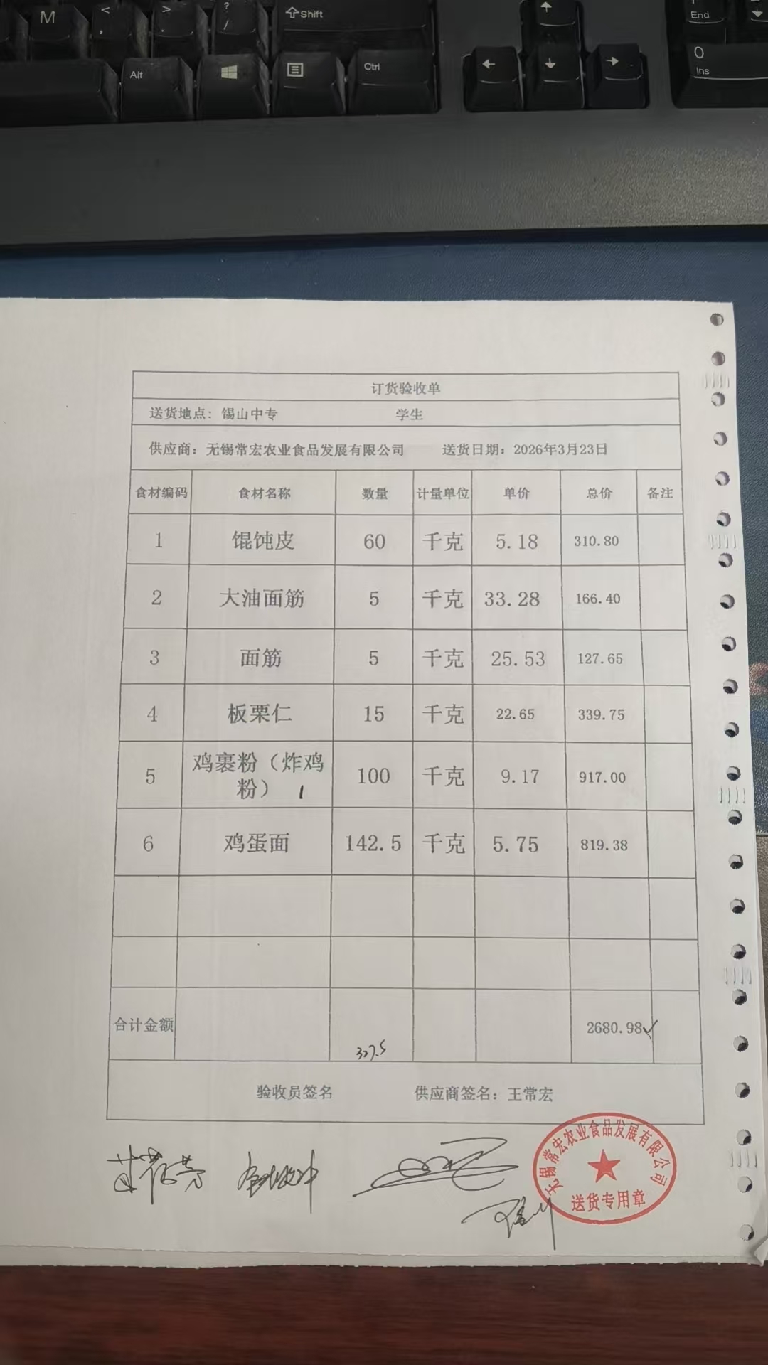 1775697267478.jpg 3.22学生3.jpg