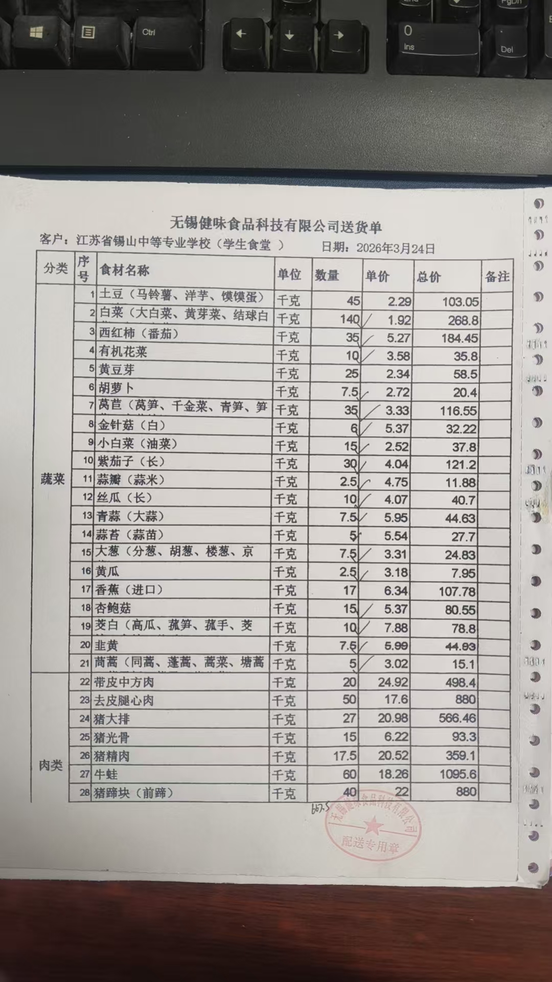 1775697275473.jpg 0324学生1.jpg