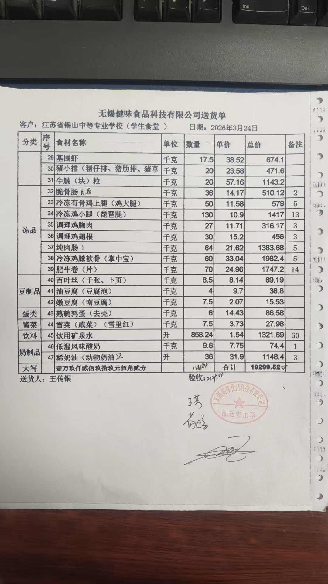 1775697285932.jpg 0324学生2.jpg