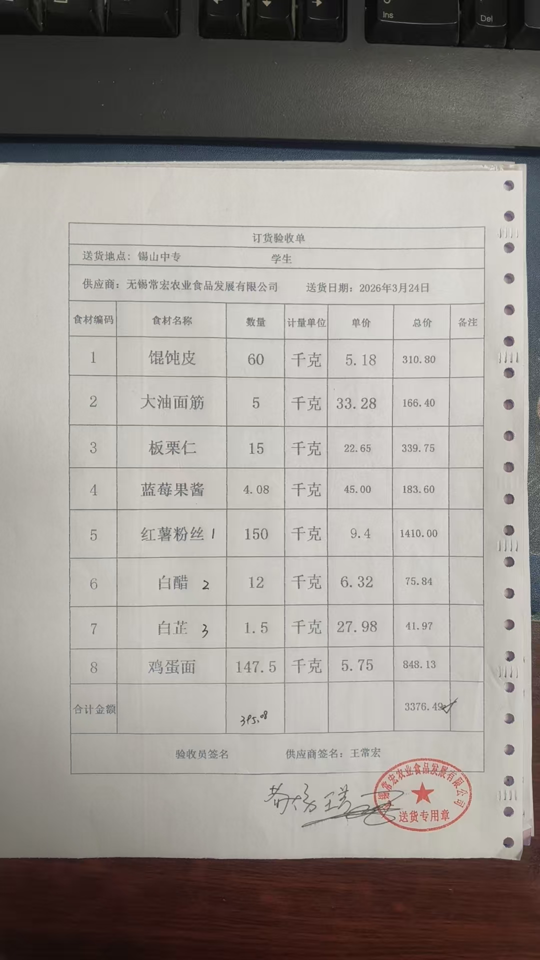 1775697295304.jpg 0324学生3.jpg