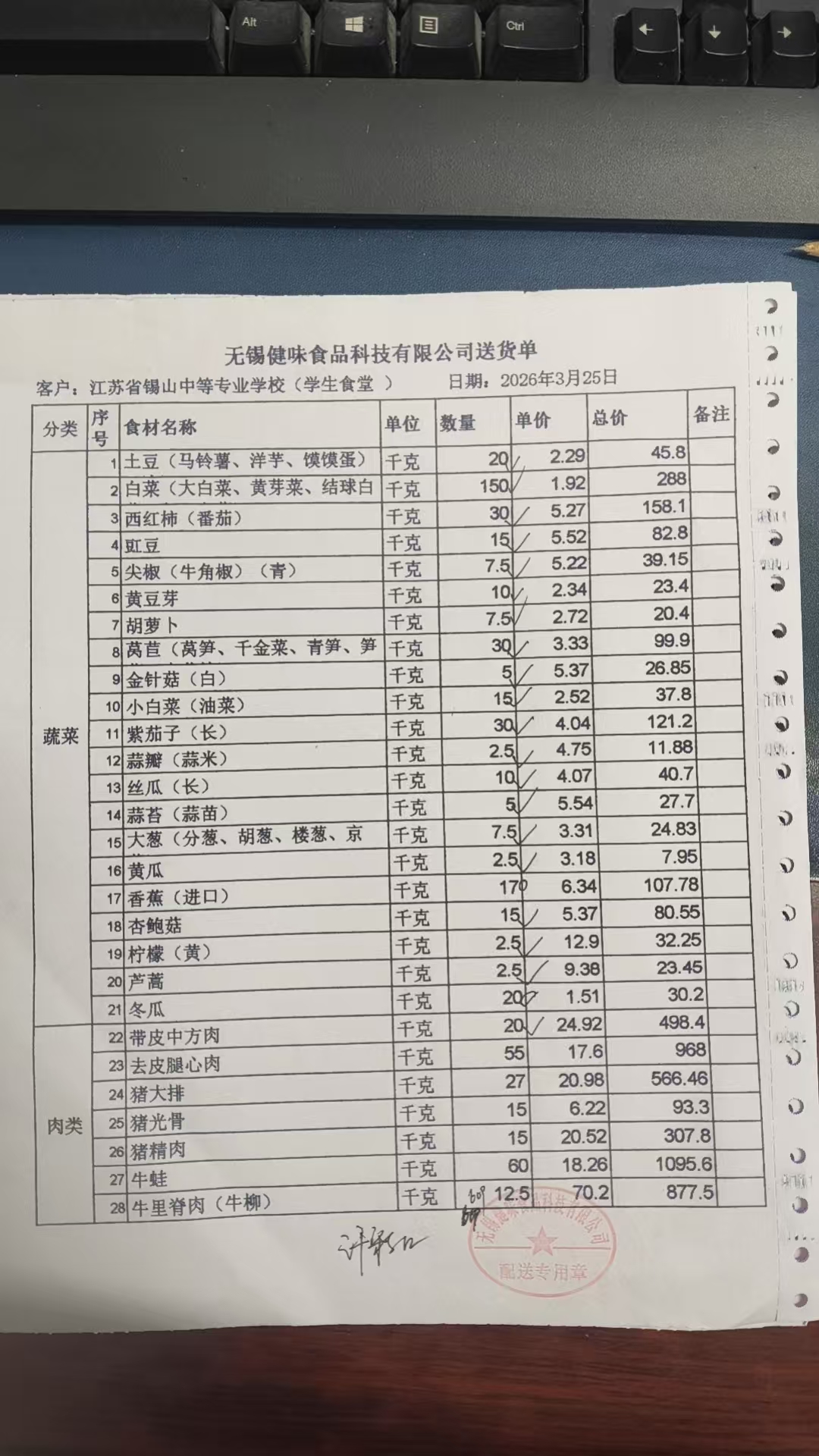 1775697305761.jpg 0325学生1.jpg