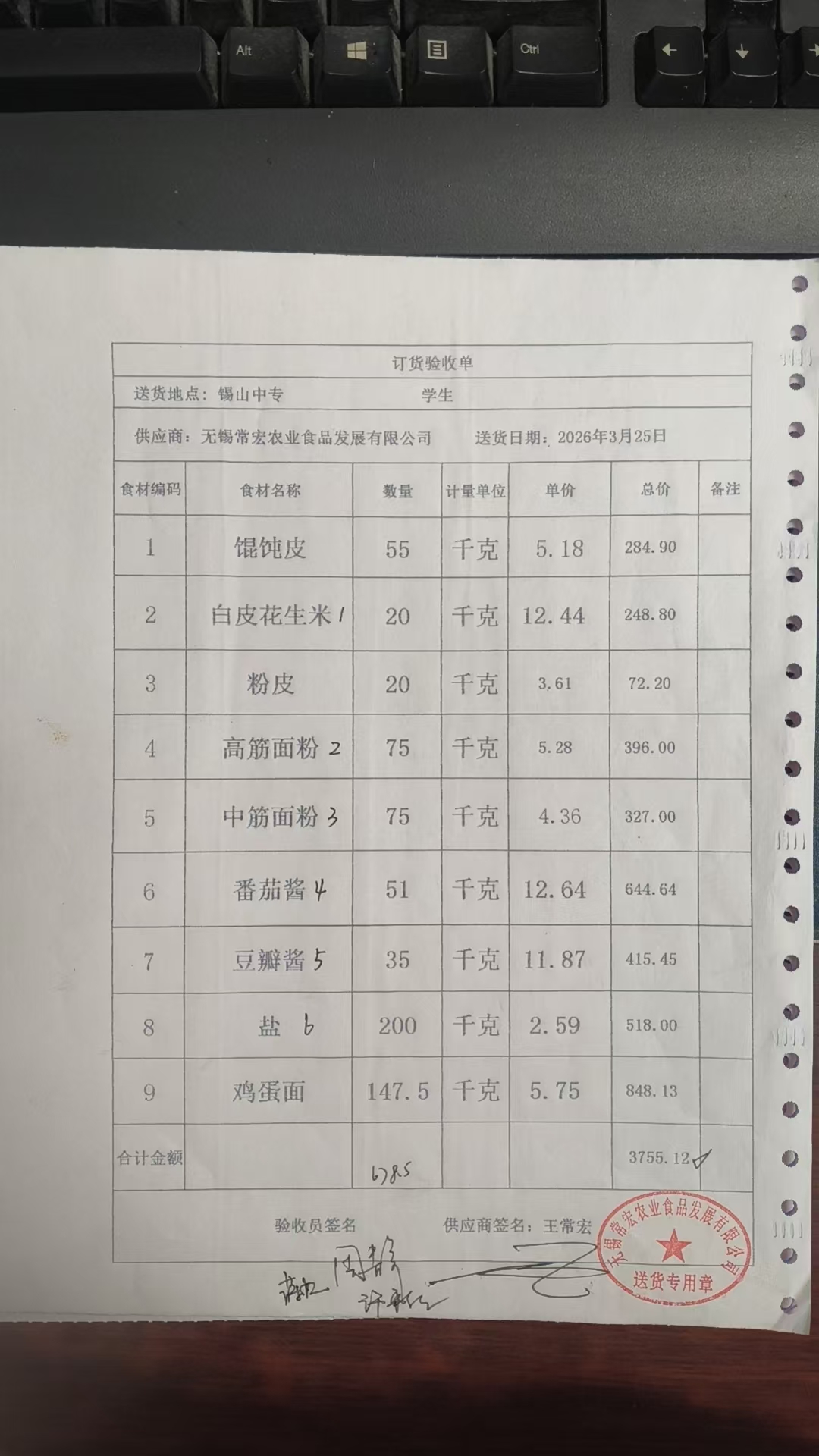 1775697325991.jpg 0325学生3.jpg