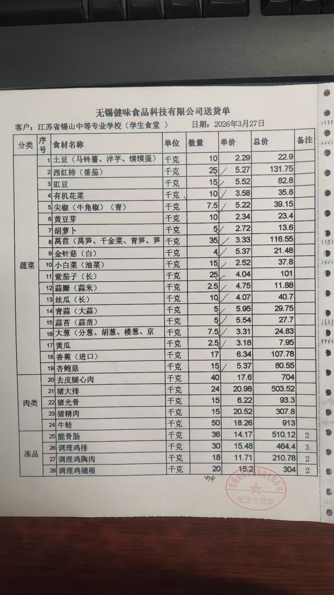 1775697338576.jpg 0327学生1.jpg