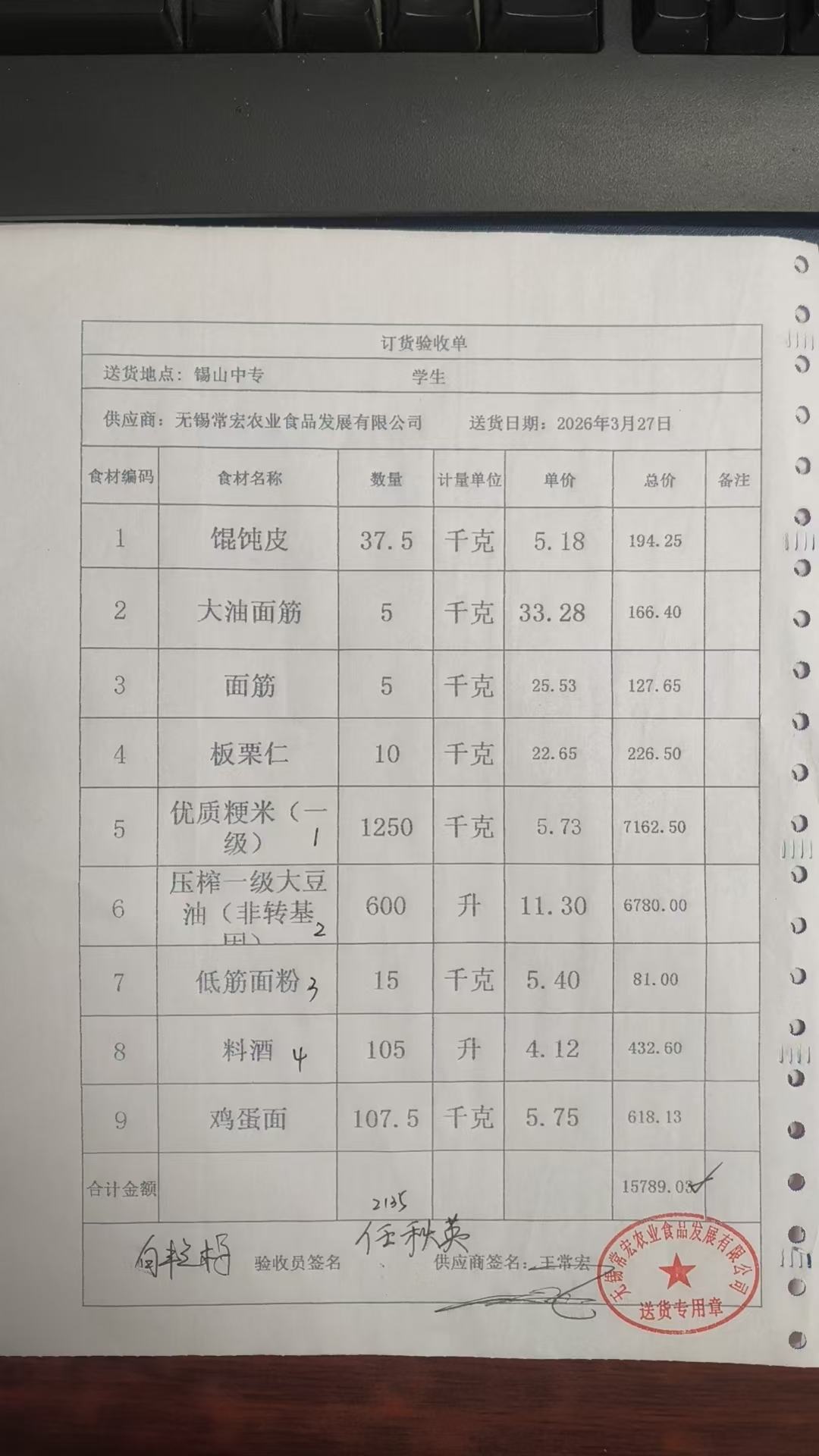 1775697360464.jpg 0327学生3.jpg