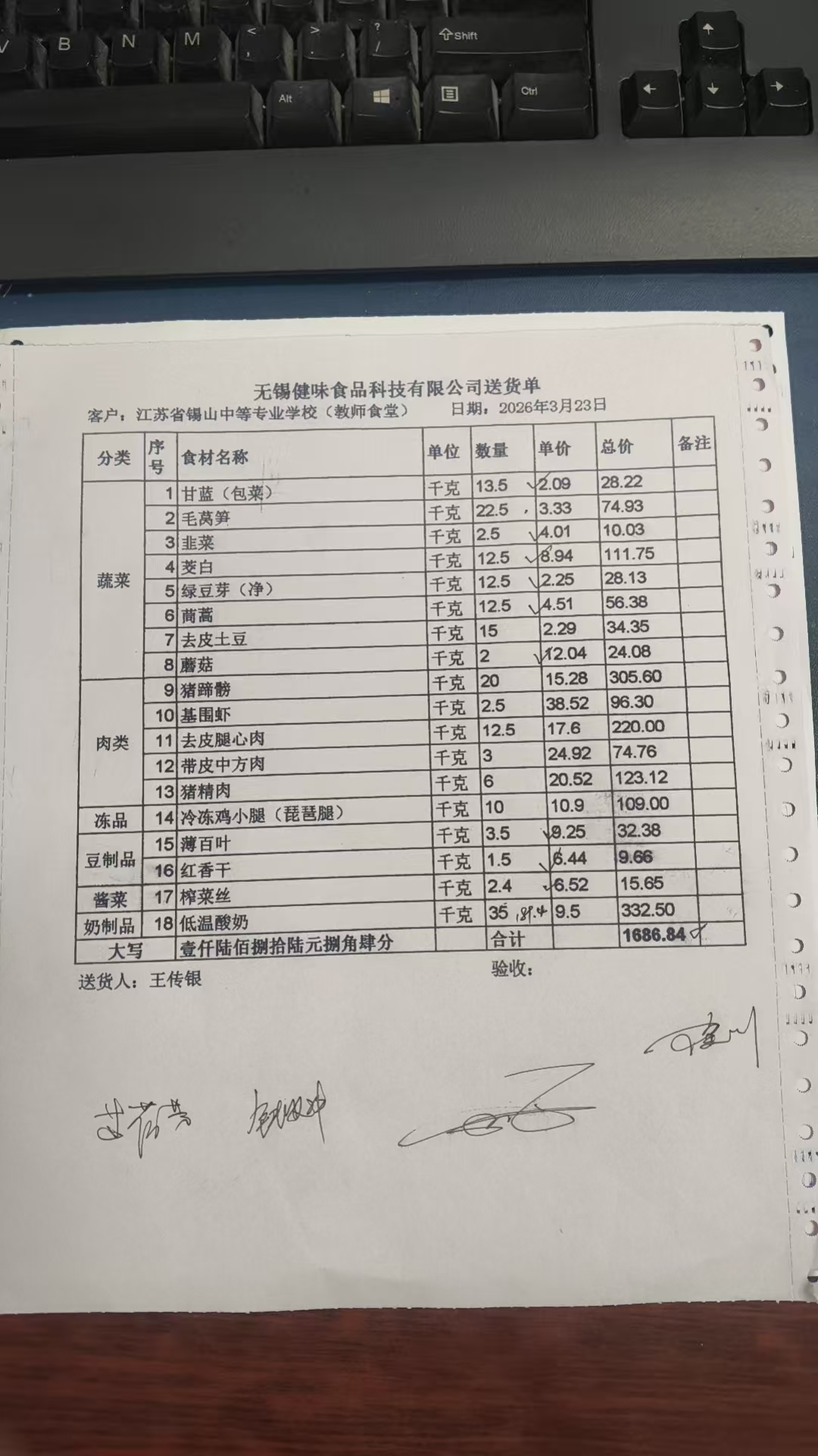 1775697451034.jpg 3.22老师1.jpg