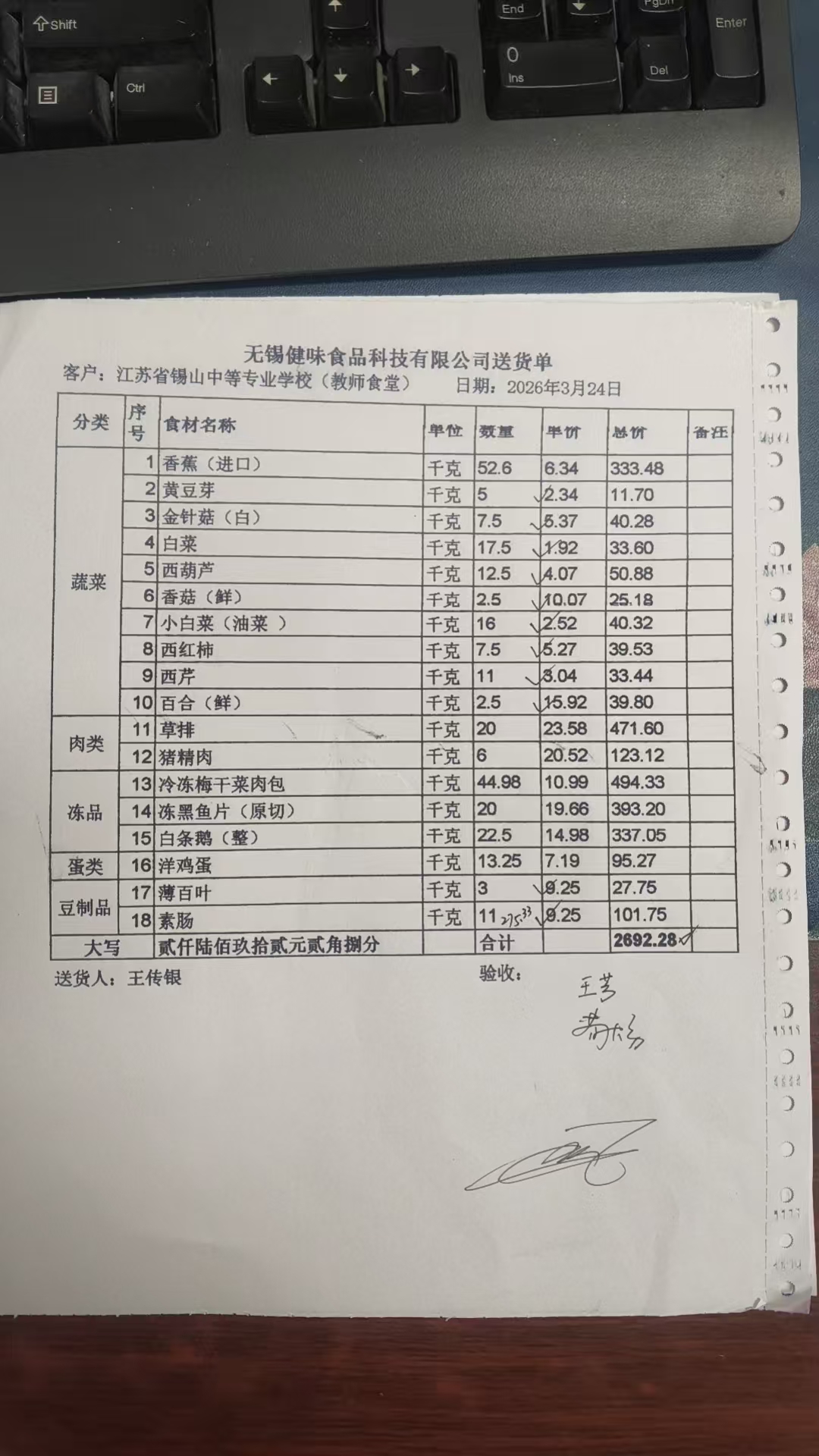 1775697475536.jpg 0324老师1.jpg