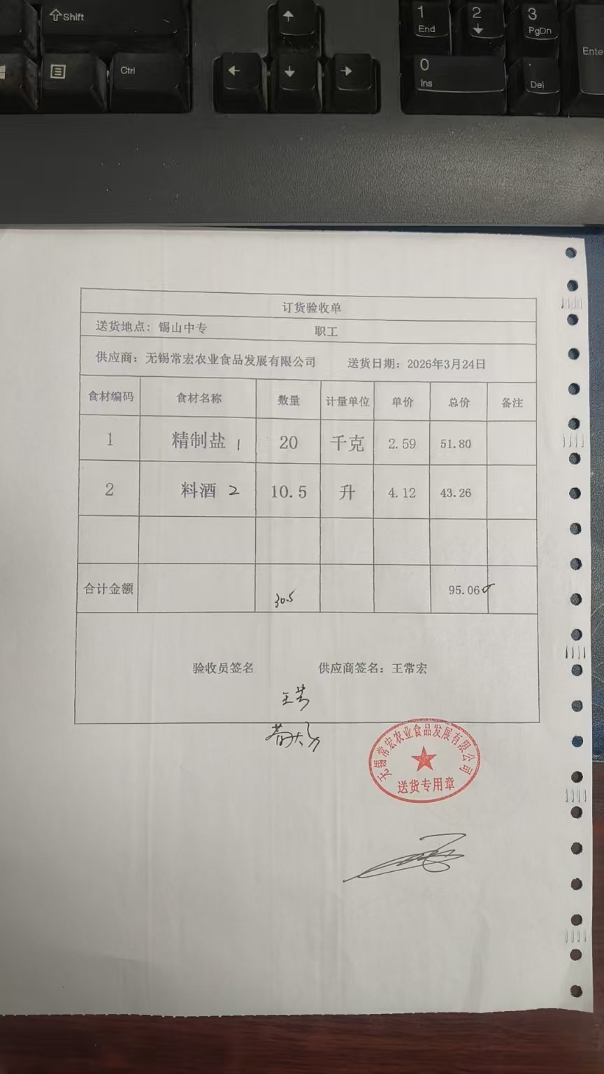 1775697484867.jpg 0324老师2.jpg