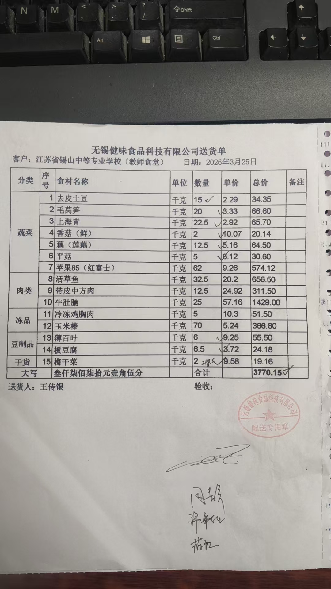 1775697498645.jpg 0325老师1.jpg