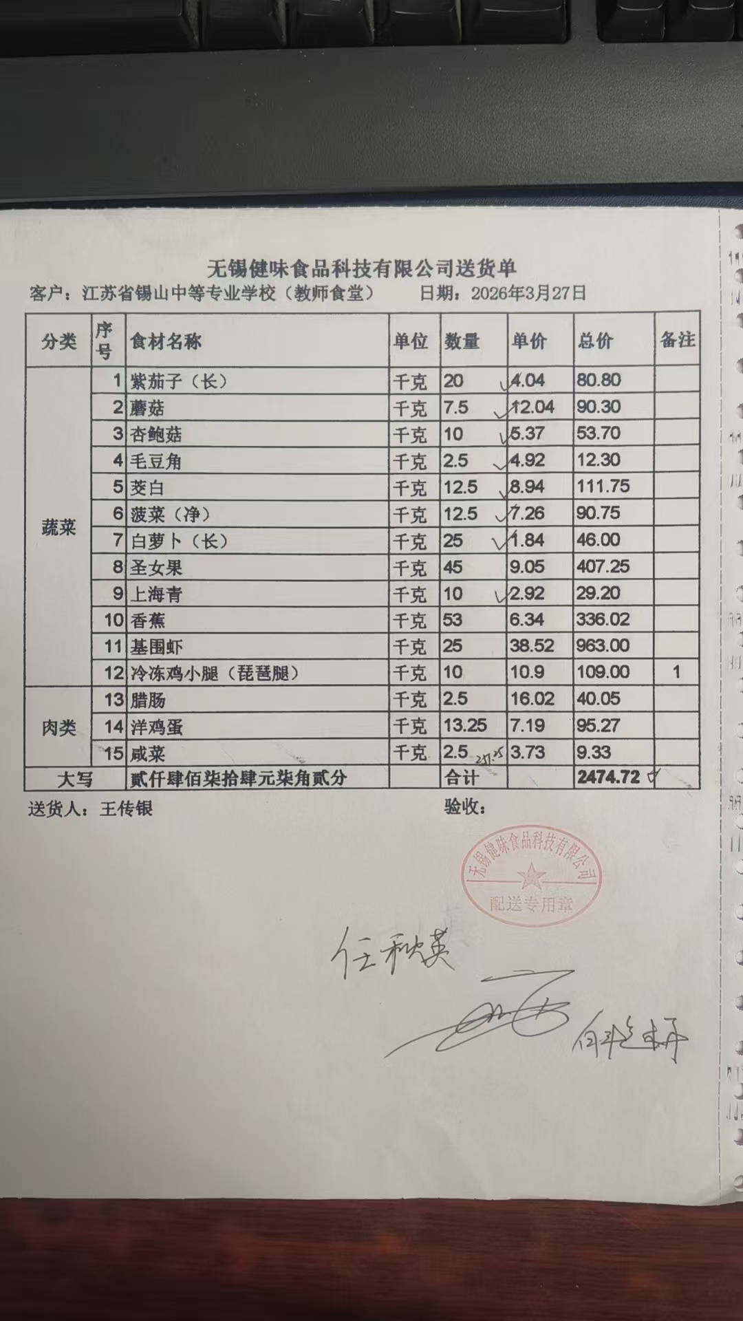 1775697517945.jpg 0327老师1.jpg