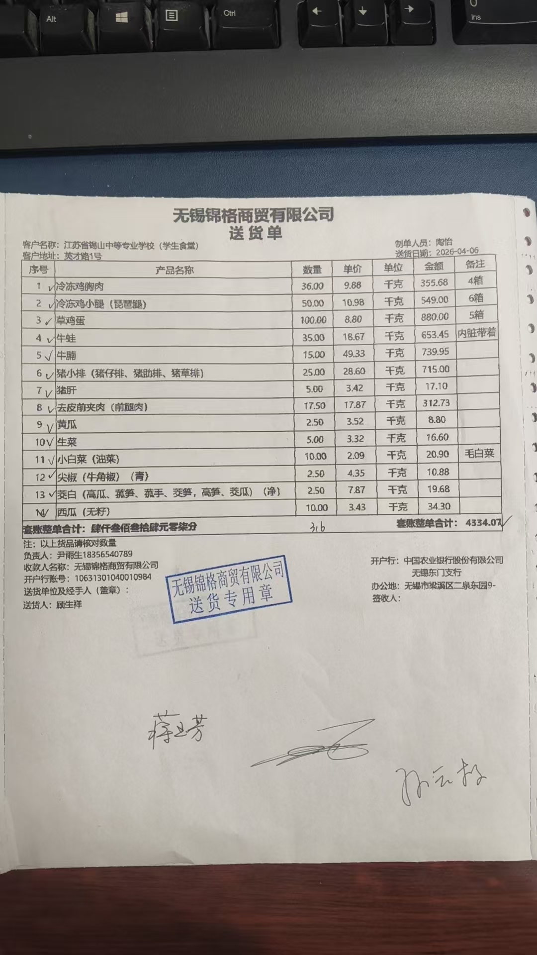 1775698975155.jpg 4.6学生1.jpg