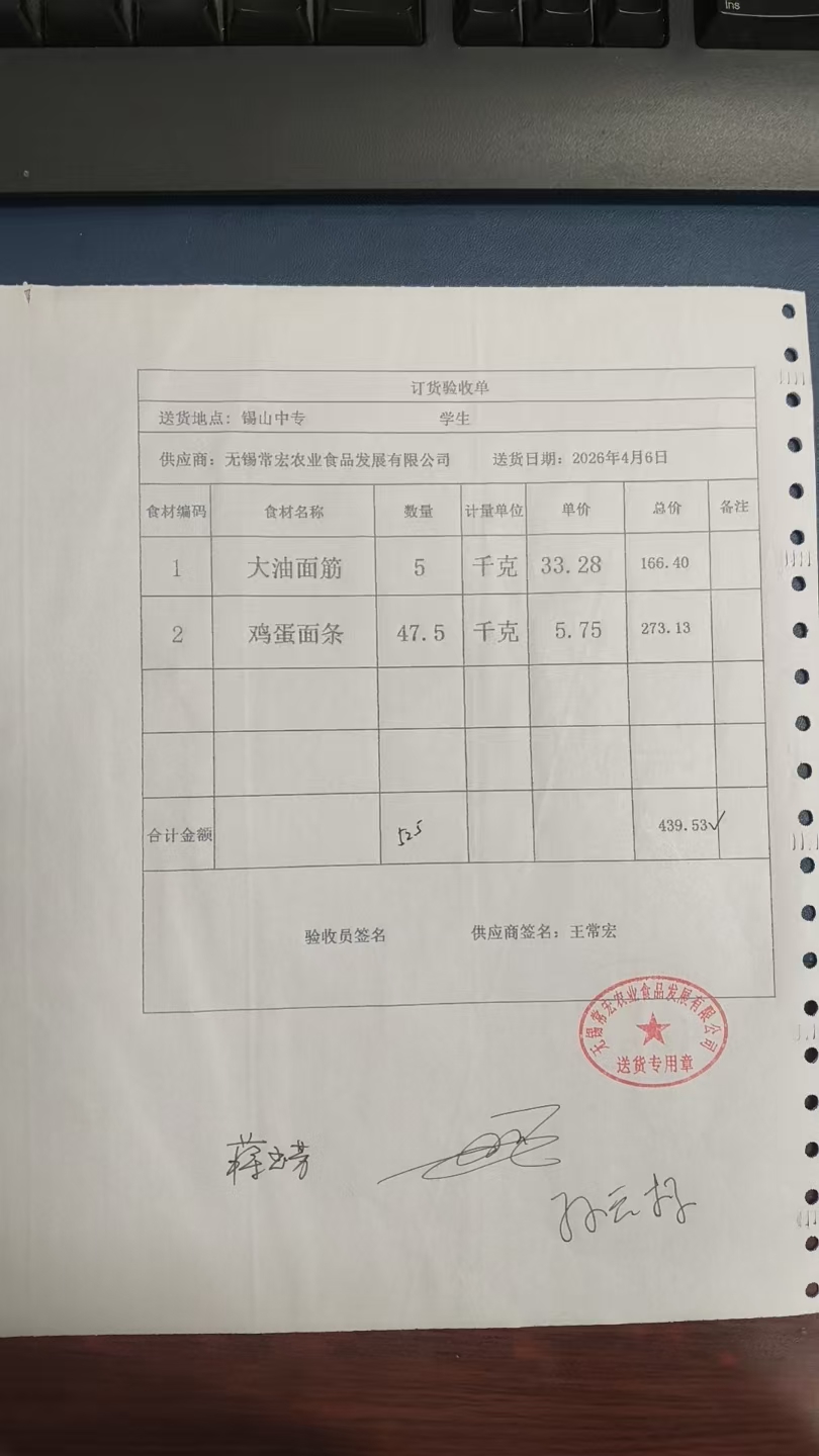 1775698983032.jpg 4.6学生2.jpg