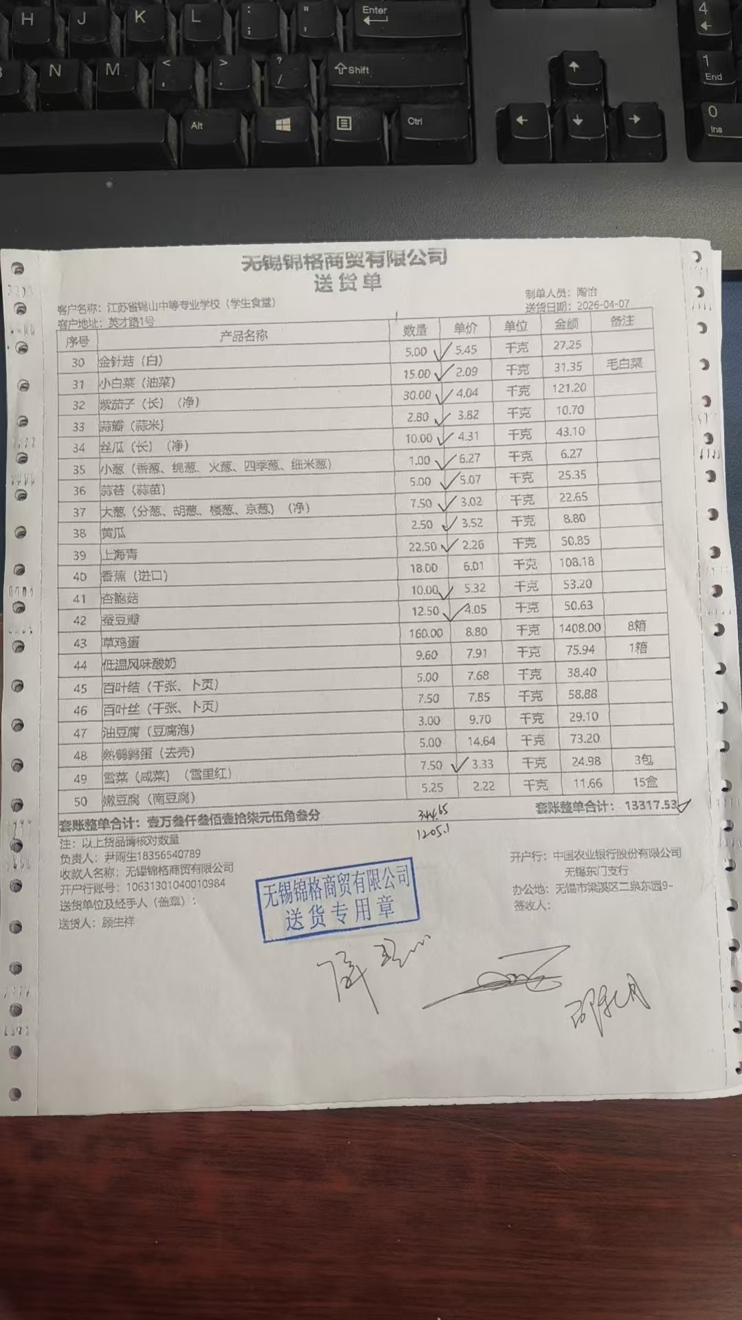 1775698999107.jpg 4.7学生2.jpg