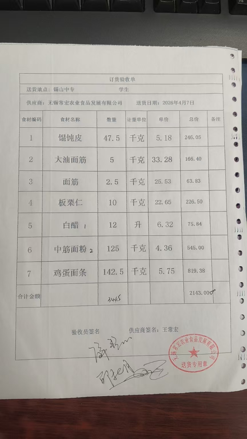 1775699008231.jpg 4.7学生3.jpg