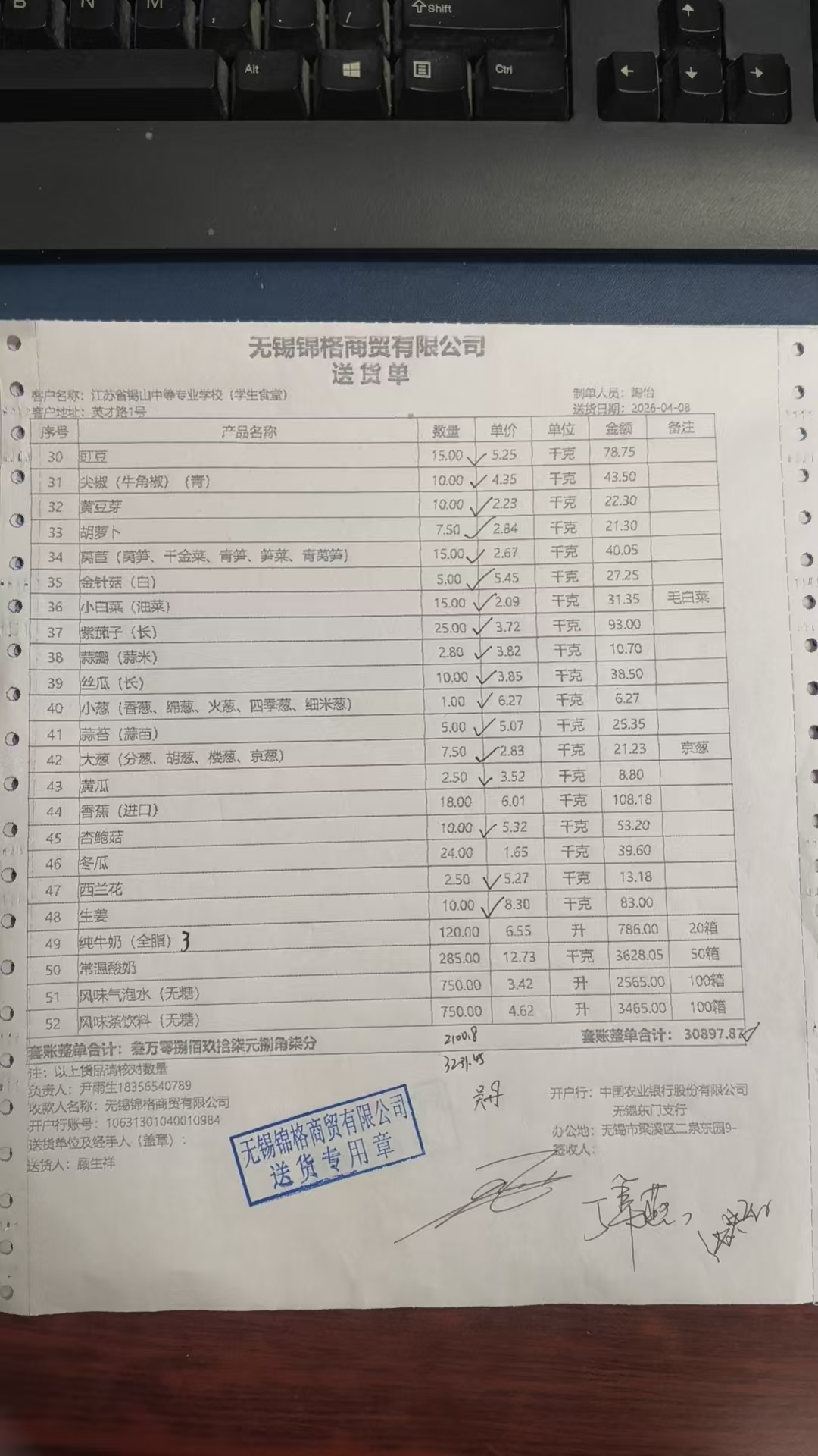 1775699027832.jpg 4.8学生2.jpg