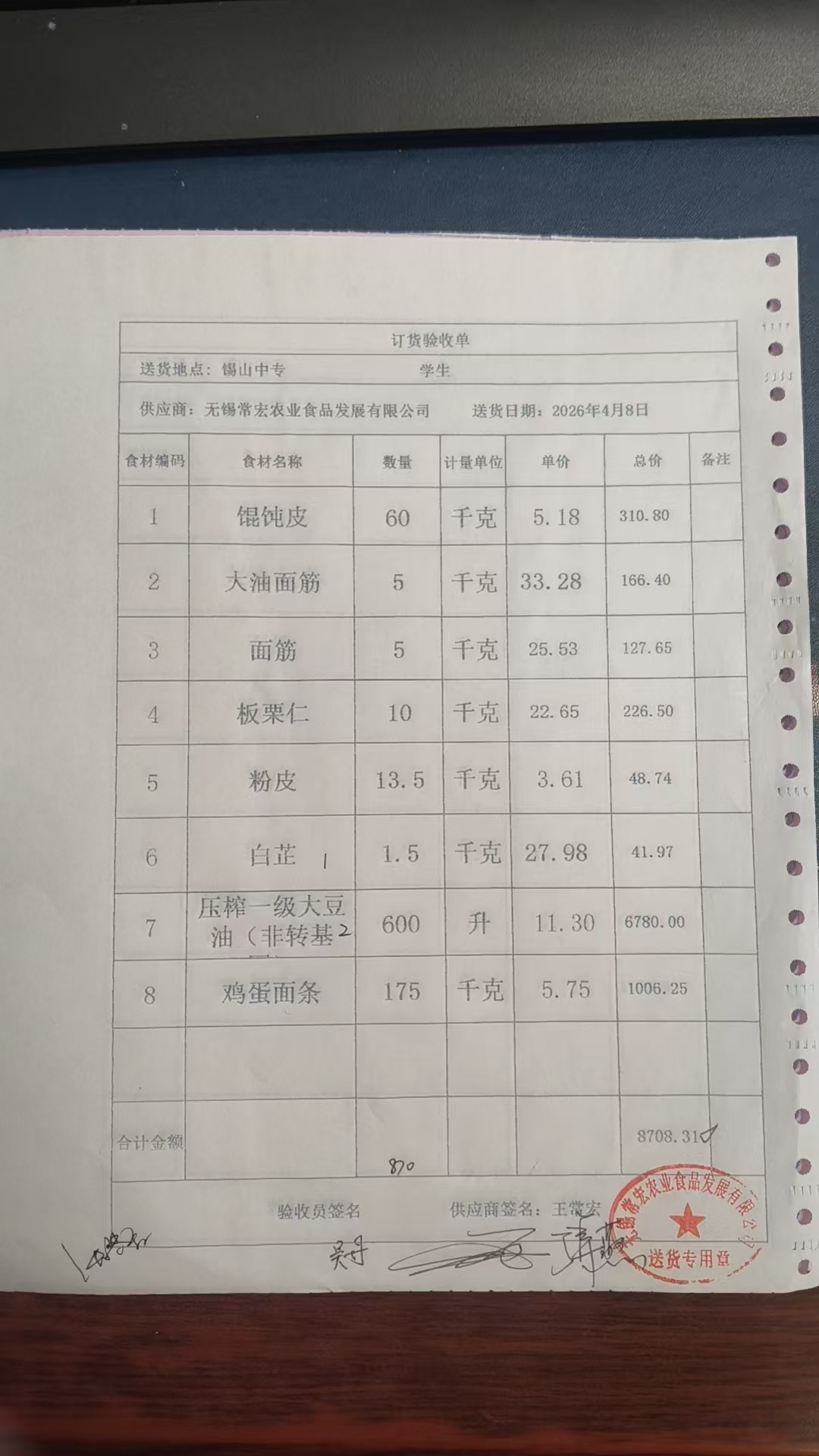 1775699035650.jpg 4.8学生3.jpg