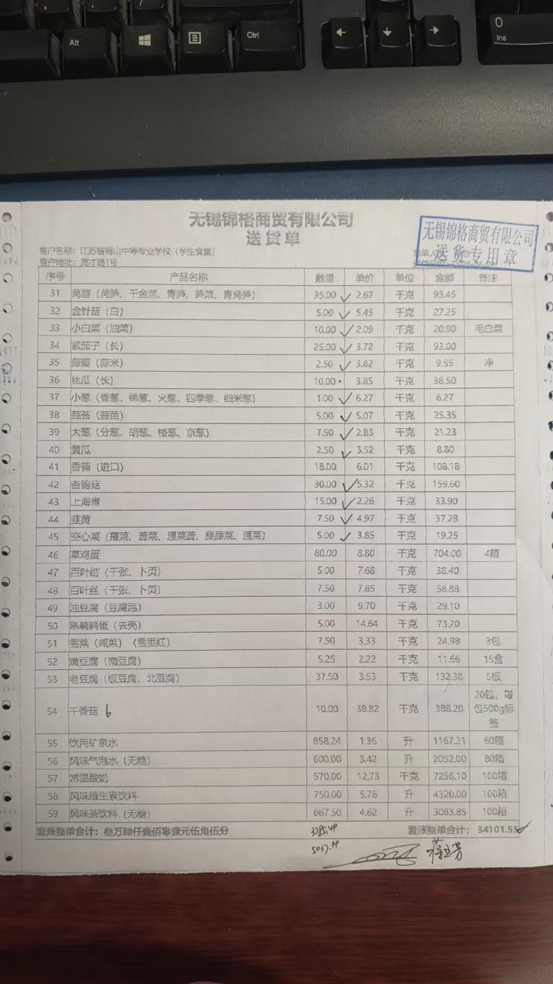 1775699053063.jpg 4.9学生2.jpg